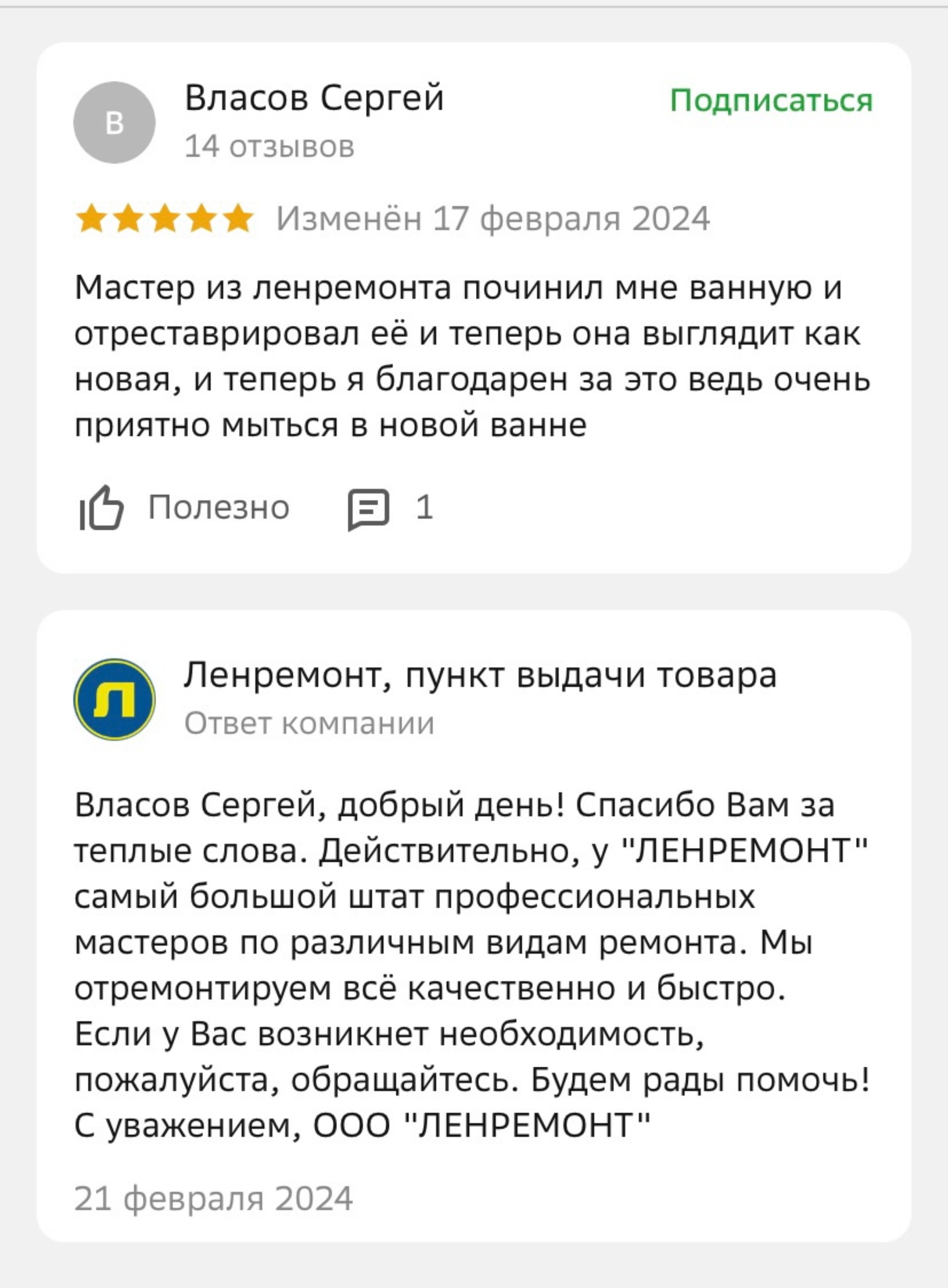 Ленремонт, ремонтное городское предприятие, Олеко Дундича, 36 к1, Санкт- Петербург — 2ГИС