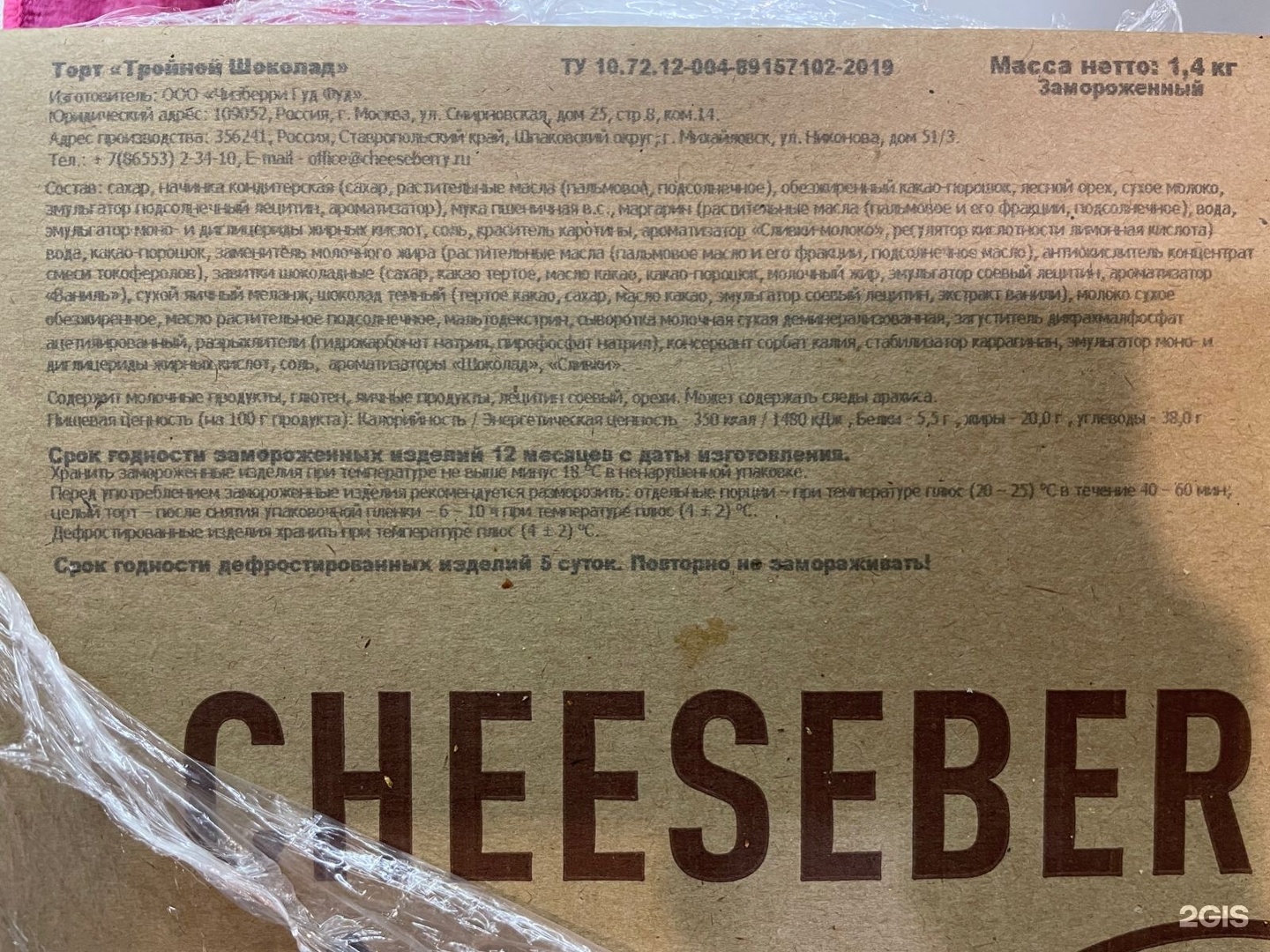 Cheeseberry, Мира, 277, Ставрополь — 2ГИС