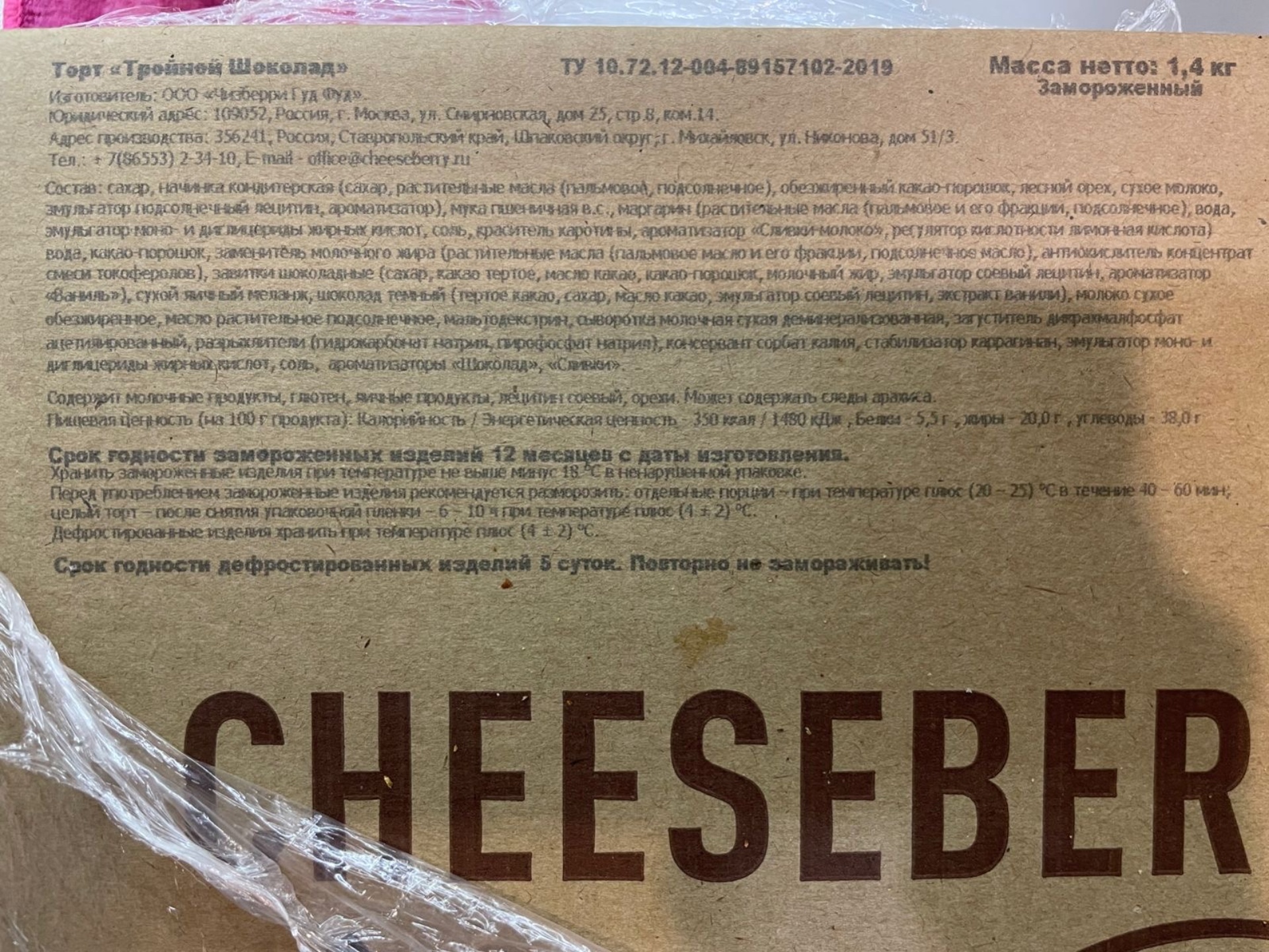 Cheeseberry, Мира, 277, Ставрополь — 2ГИС