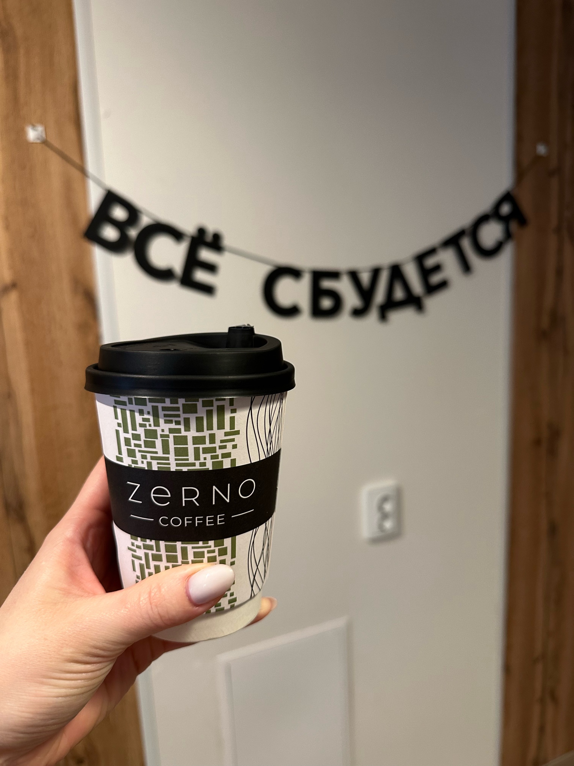 Zerno coffee, кофейня, улица Октябрьской Революции, 32, Смоленск — 2ГИС