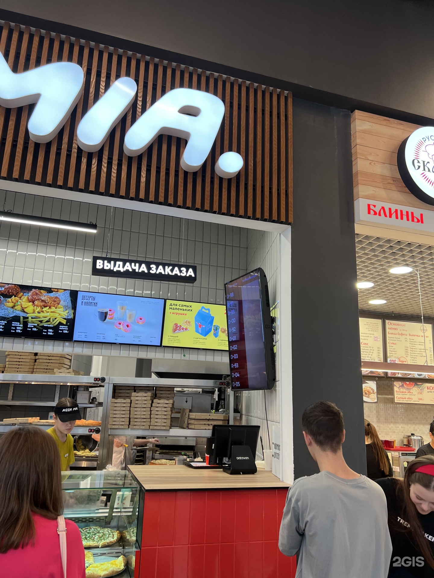 Pizza mia, ресторан быстрого питания, VEER MALL, проспект Космонавтов,  108д, Екатеринбург — 2ГИС