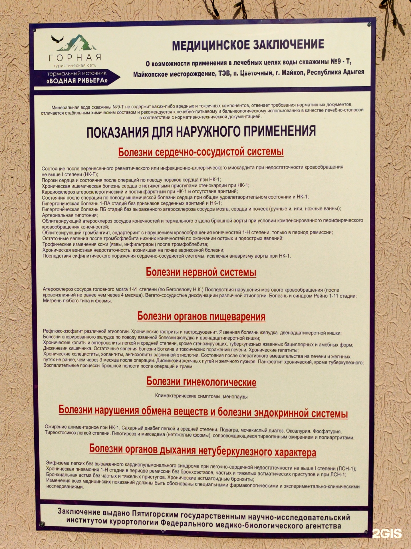 Водная ривьера , база отдыха, Железнодорожная улица, 45, пос. Тульский —  2ГИС