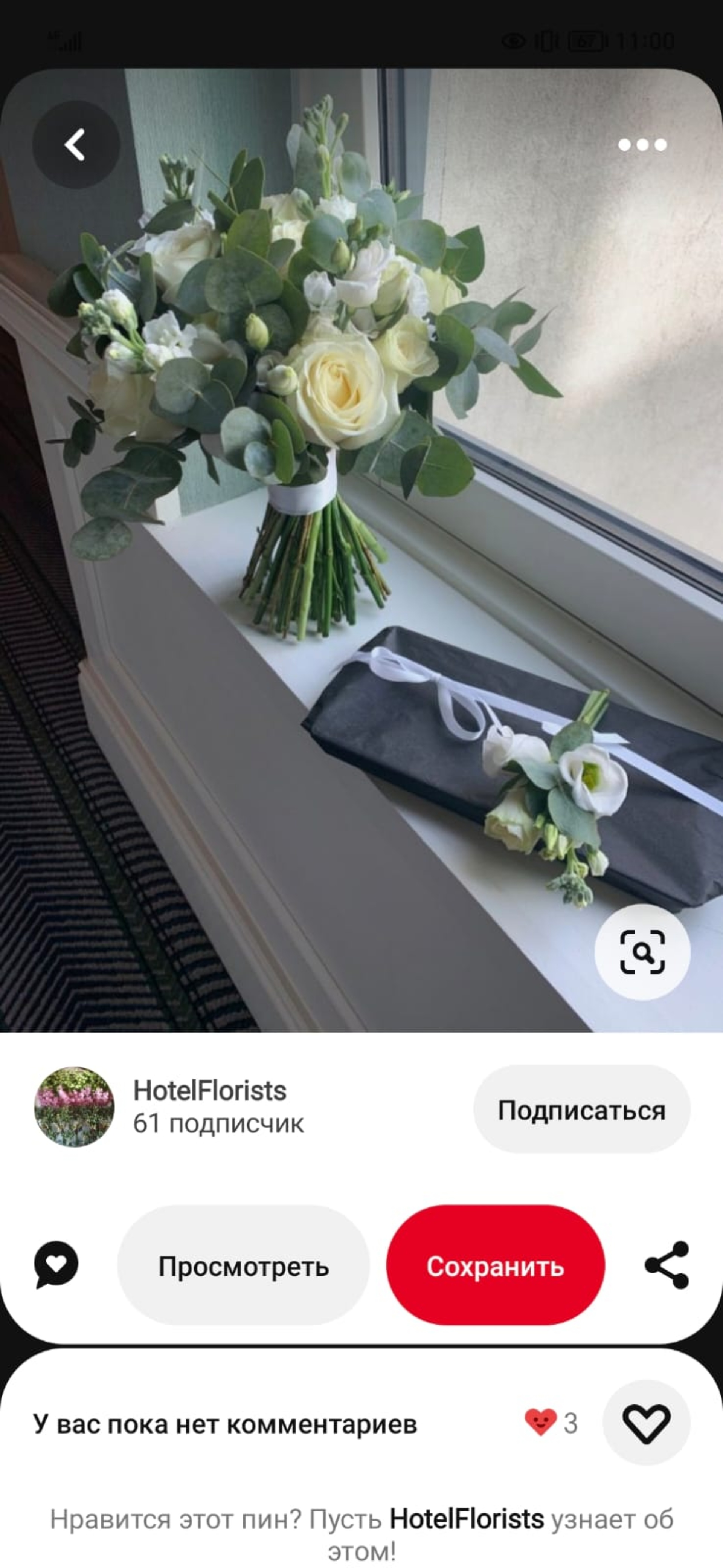 Mega flora, Оранж, микрорайон Надежда, 12, Старый Оскол — 2ГИС