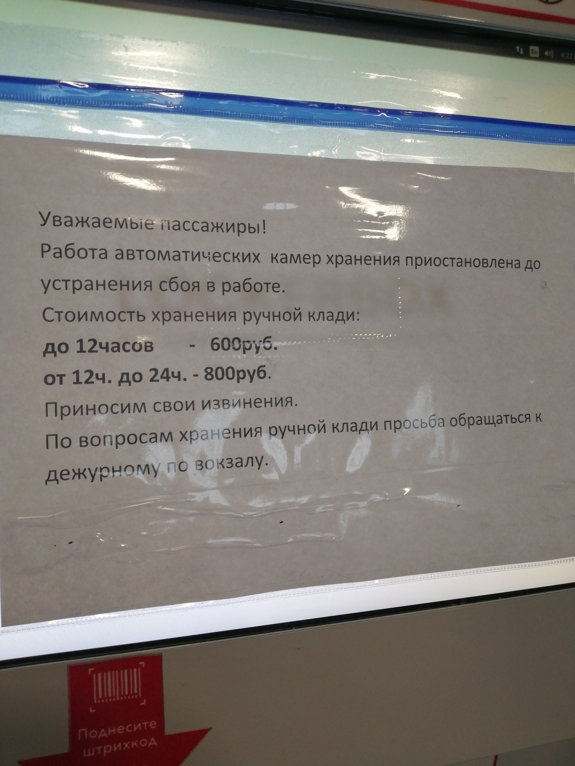 РЖД, Железнодорожный вокзал, Вокзальная 1-я улица, 16, Белогорск — 2ГИС