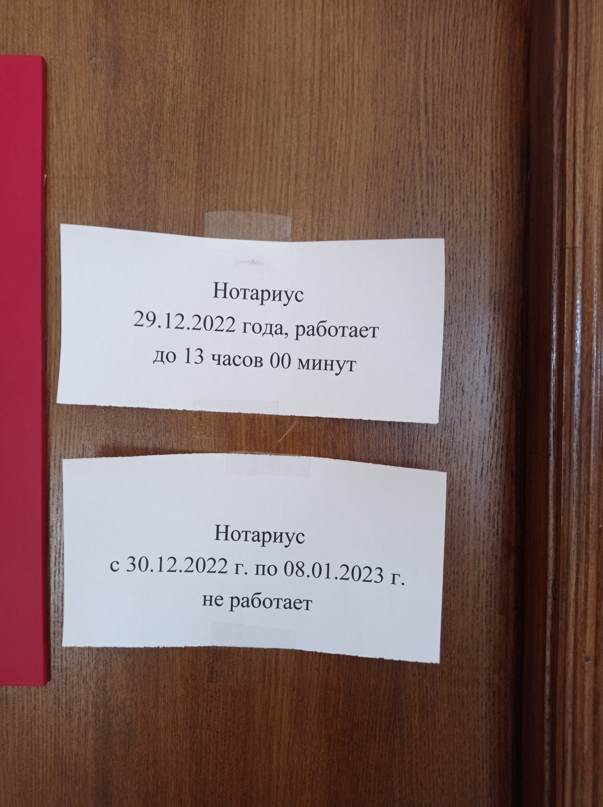 Нотариус Христюк С.Г., площадь Ленина, 1, Благовещенск — 2ГИС