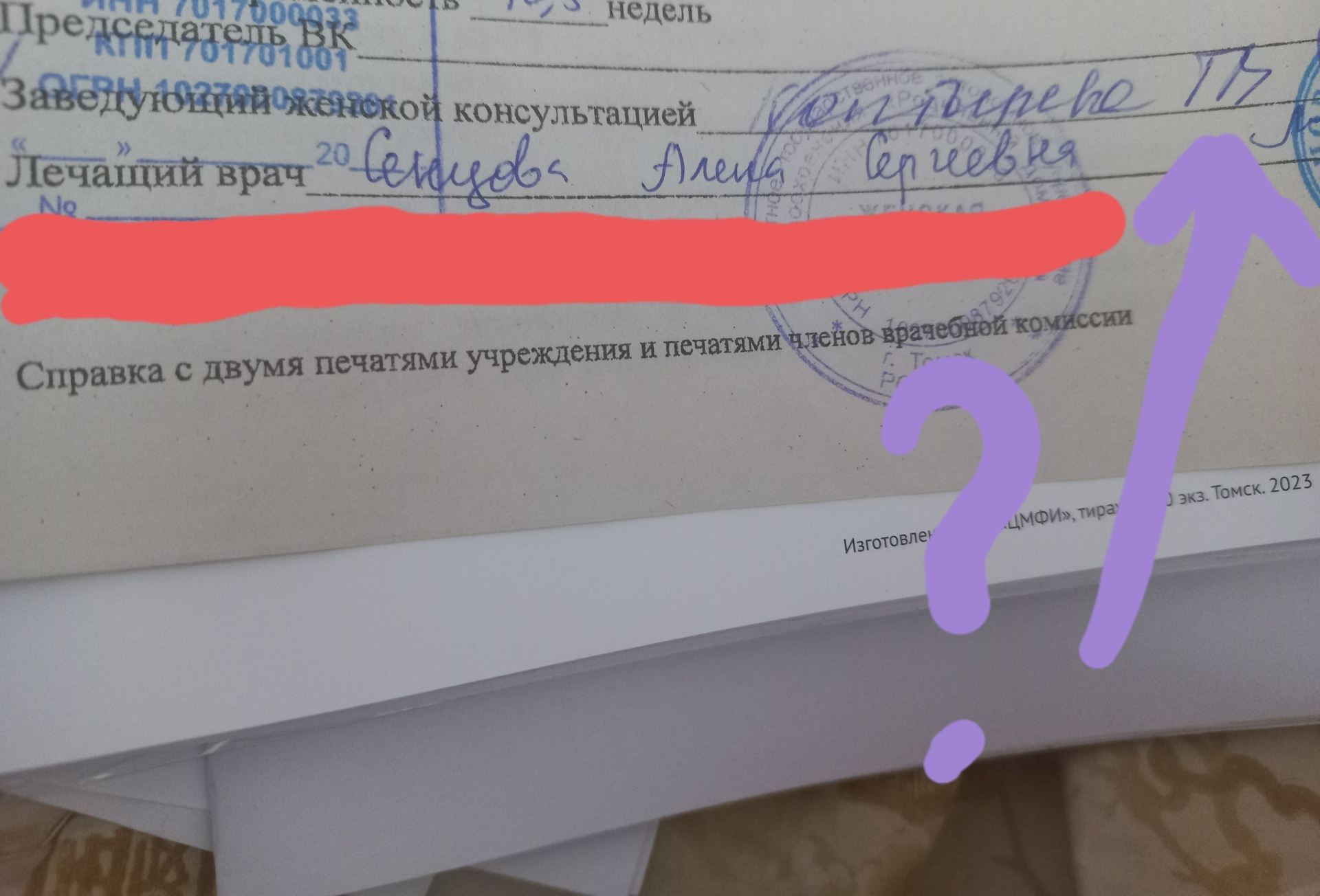 Женская консультация, Советская улица, 105, Томск — 2ГИС