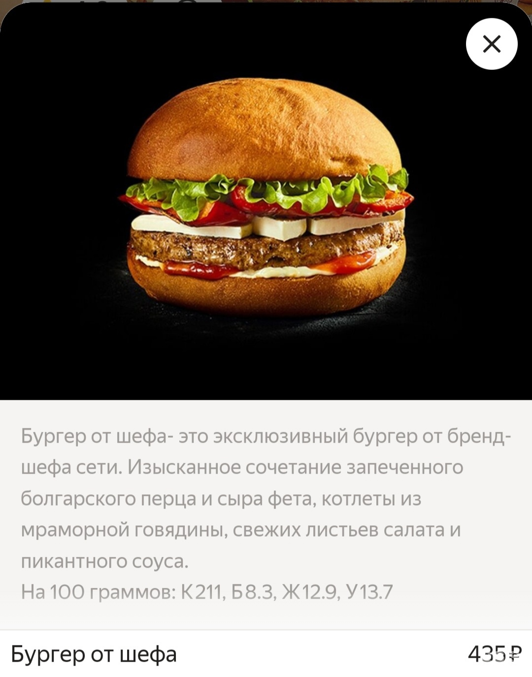 Burger Club, бургерная, ТРК Коллаж, проспект Строителей, 1в, Пенза — 2ГИС