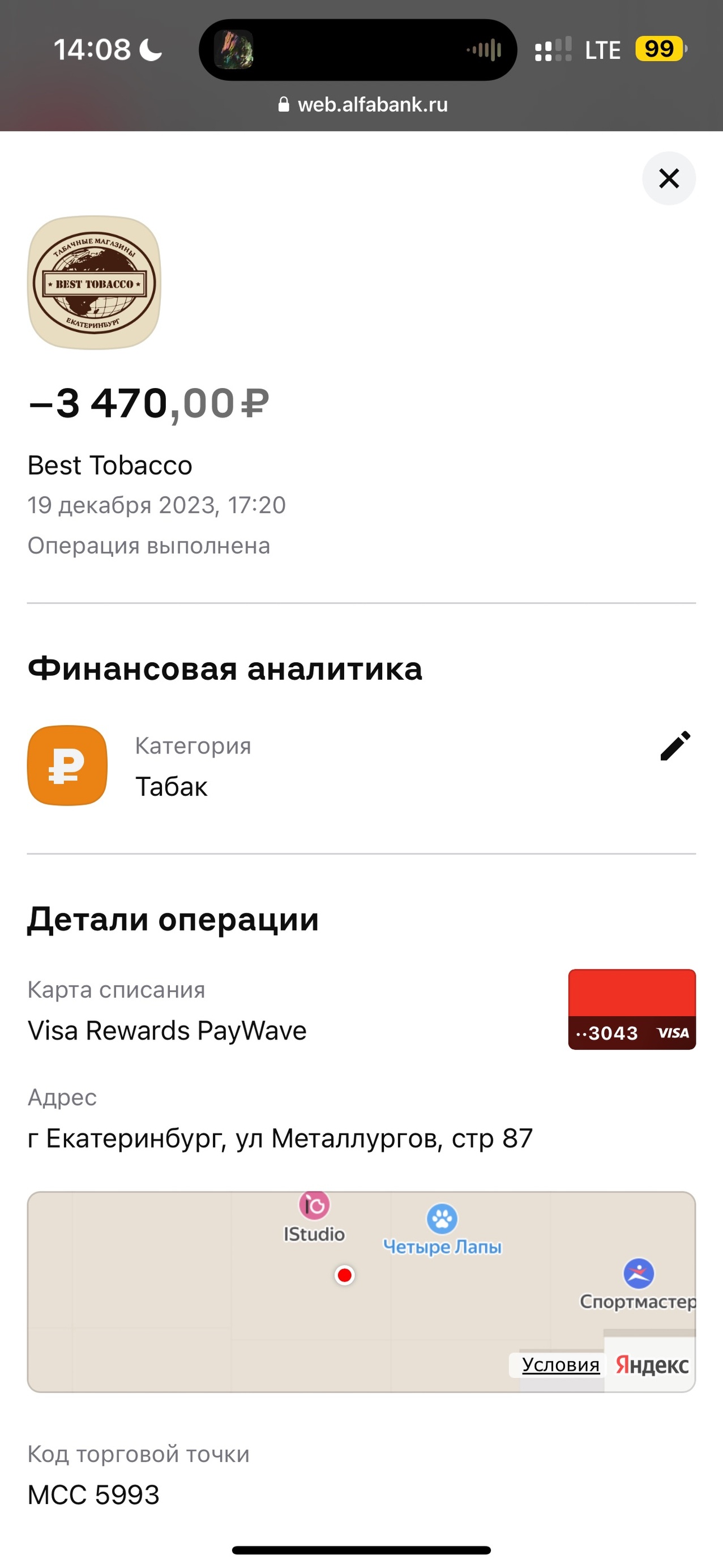 Best tobacco, сеть магазинов, О`КЕЙ, Бабушкина, 2а, Екатеринбург — 2ГИС