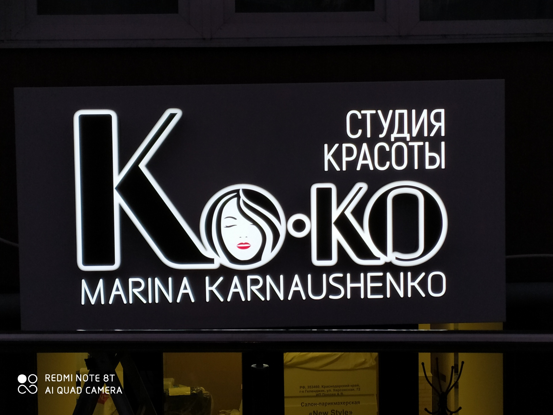 Ko-ko Marina Karnaushenko, студия красоты, Островского, 149а к1, Геленджик  — 2ГИС