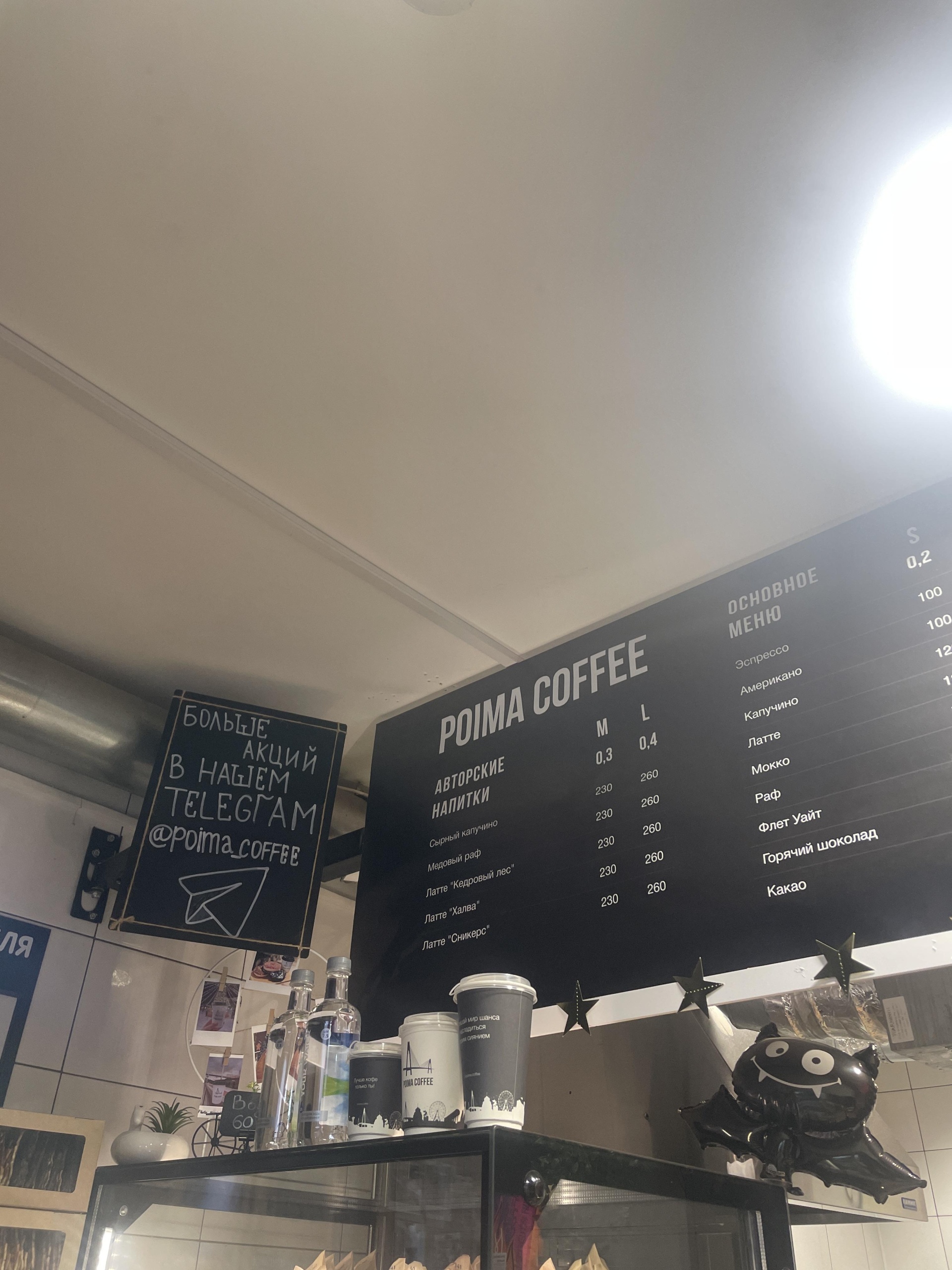 Poima coffee, ЖК Прибрежный, Красногорский бульвар, 26, Красногорск — 2ГИС