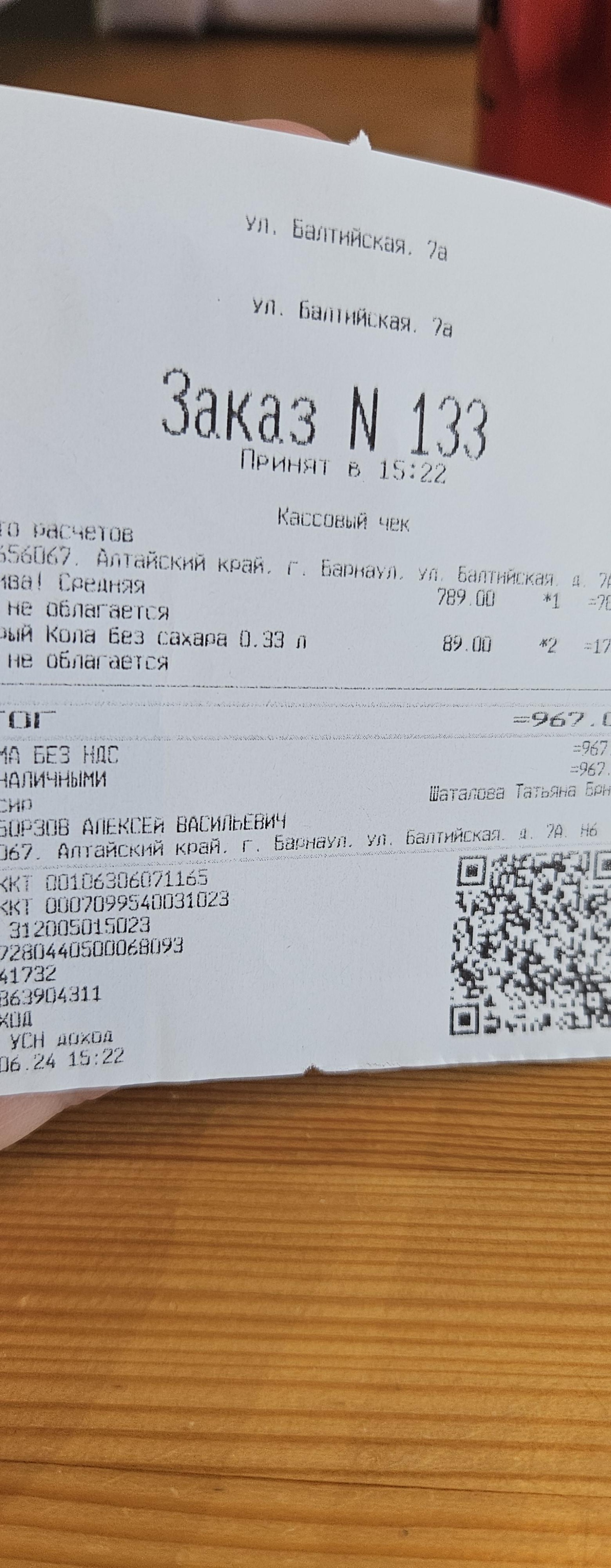 Отзывы о Додо Пицца, сеть пиццерий, БЦ Титул, Балтийская улица, 7а, Барнаул  - 2ГИС