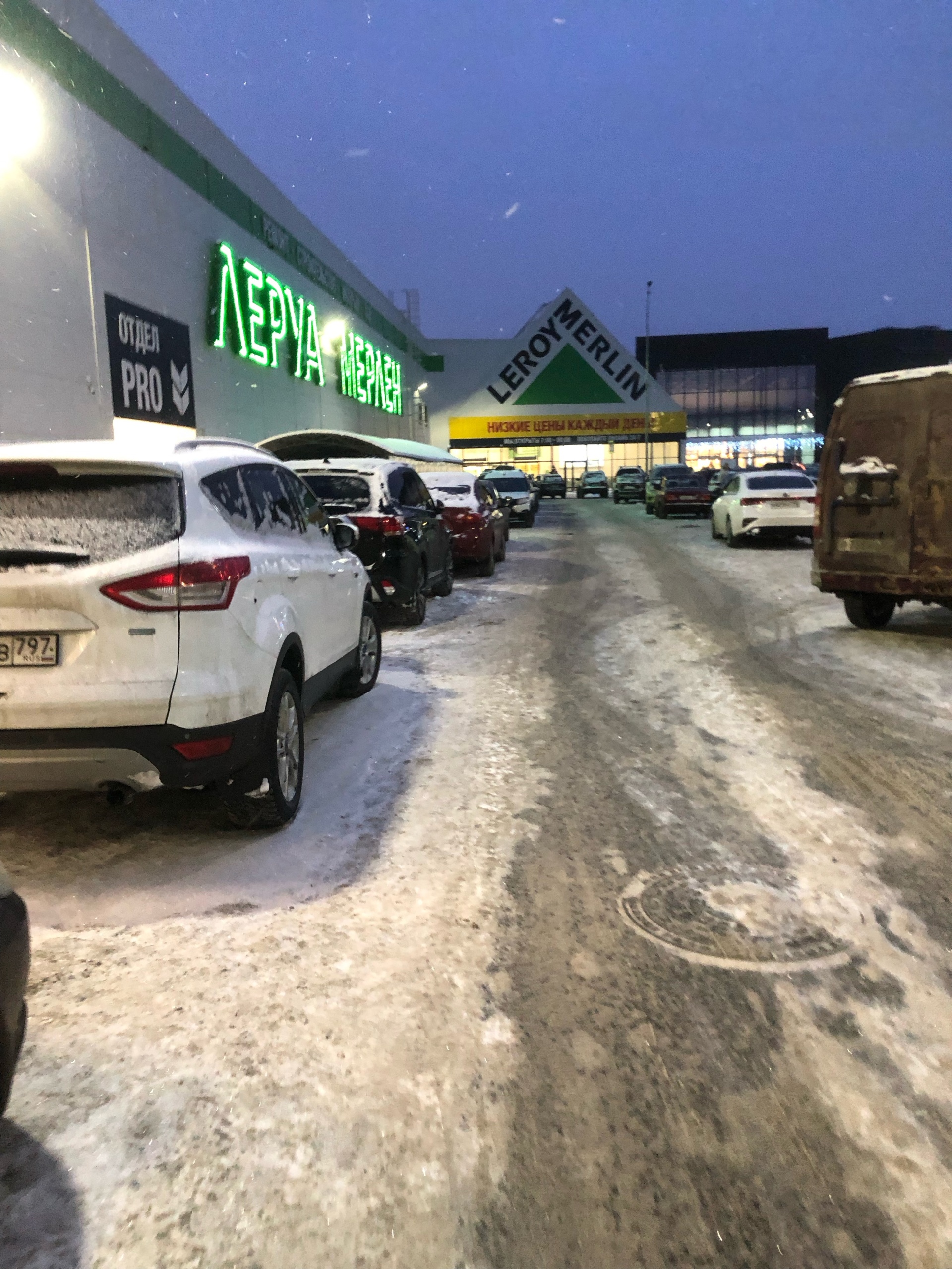 Леруа Мерлен, ТРЦ Город Косино, Новоухтомское шоссе, 2а, Москва — 2ГИС