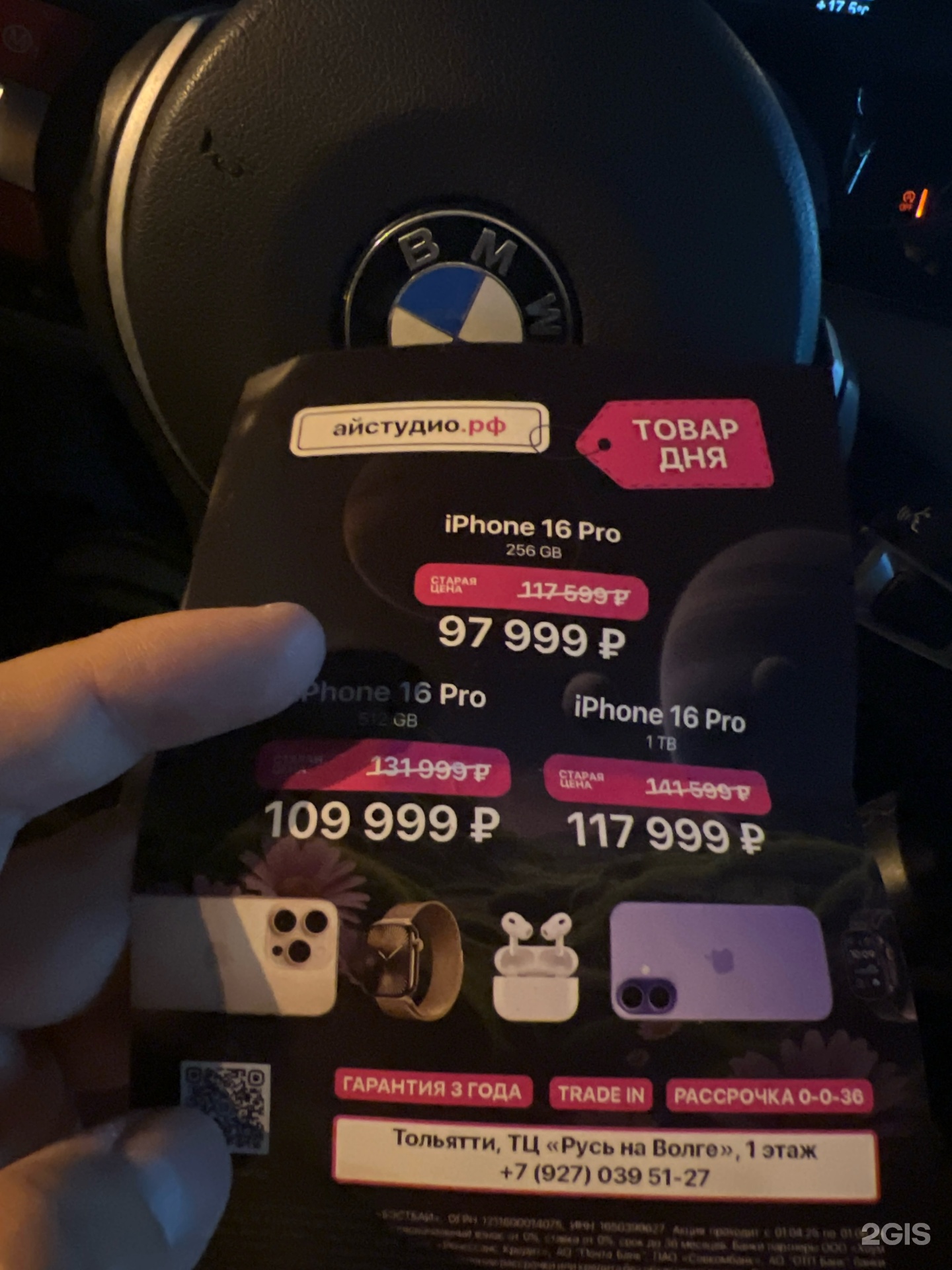 iPhone１２