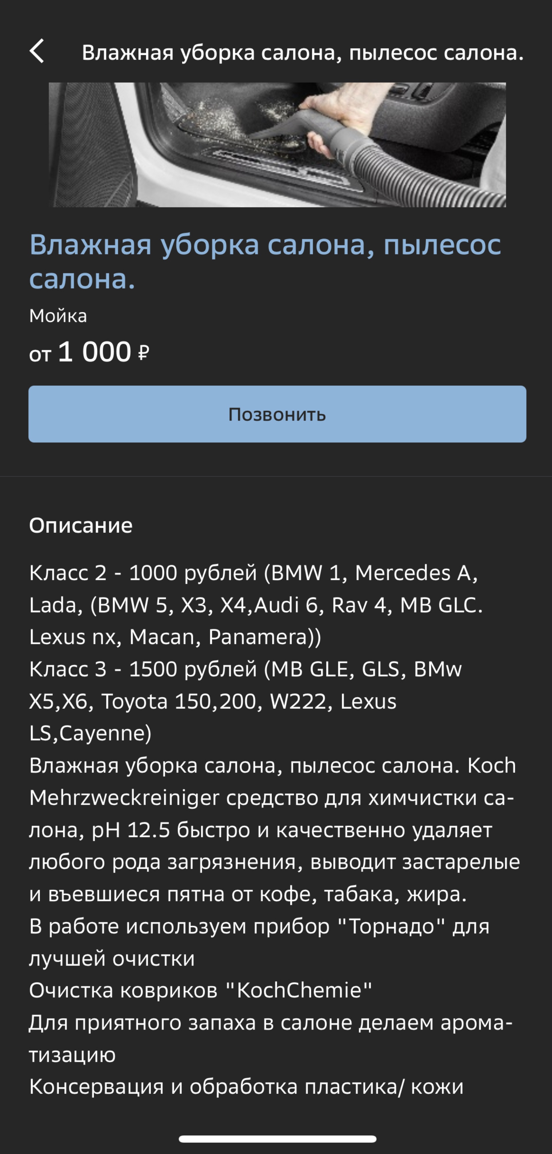 AgsCustom, детейлинг-центр, им. Братьев Никитиных улица, 7, Саратов — 2ГИС