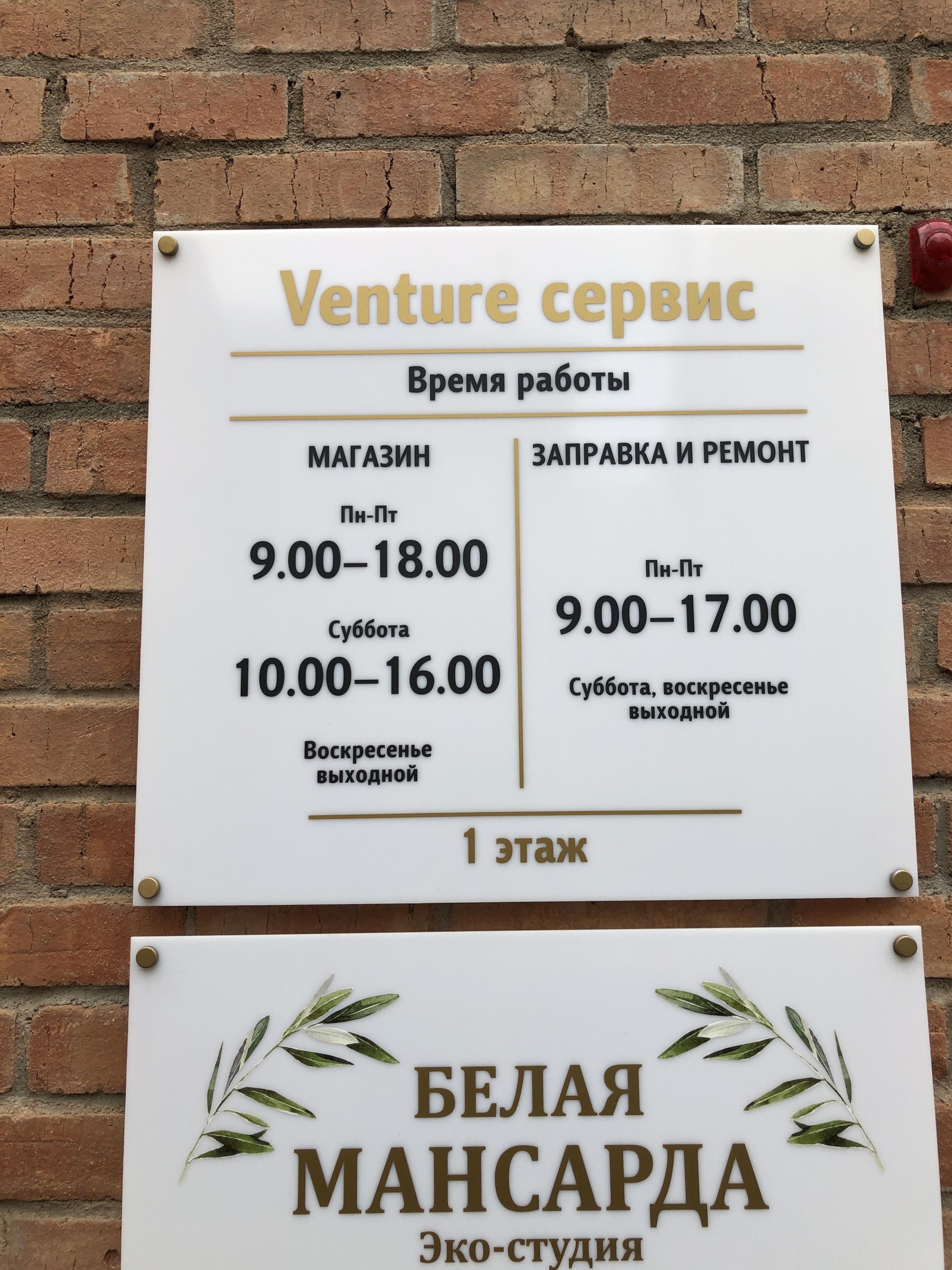 Venture-сервис, торгово-сервисная компания, Пролетарская, 23/2, Оренбург —  2ГИС