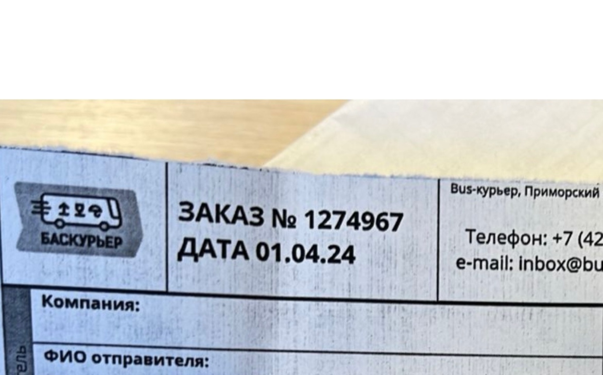 Отзывы о Баскурьер, курьерская служба, проспект Красного Знамени, 59,  Владивосток - 2ГИС