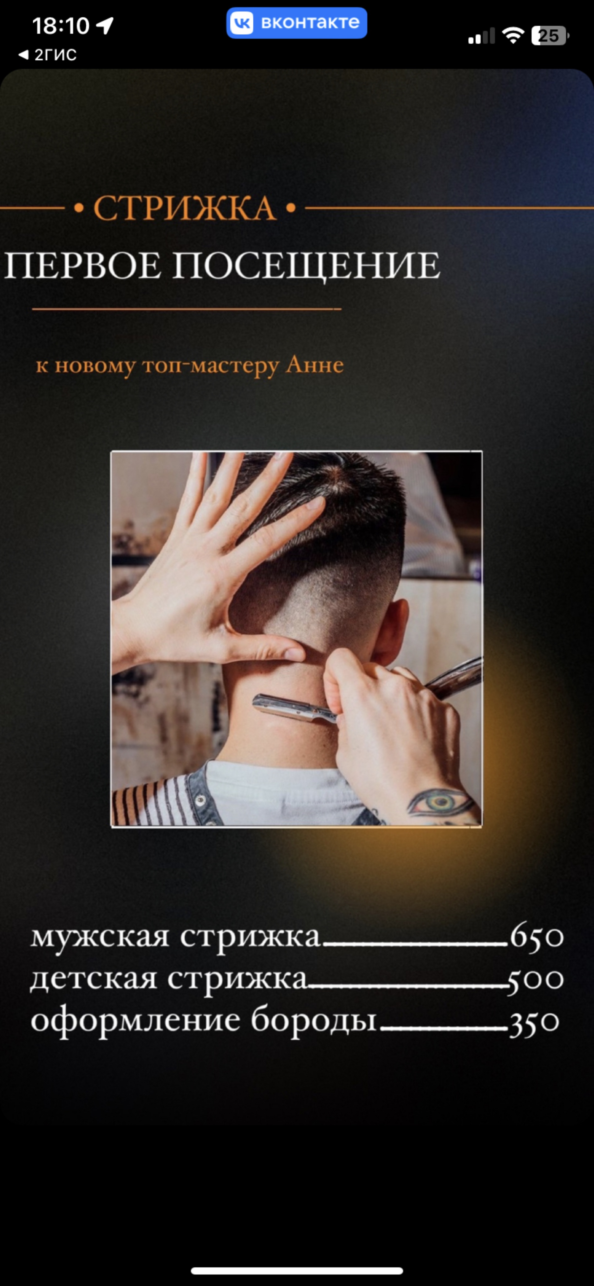 Barbershop11, ЖК Ньютон, проспект Героя России Евгения Родионова, 6,  Челябинск — 2ГИС