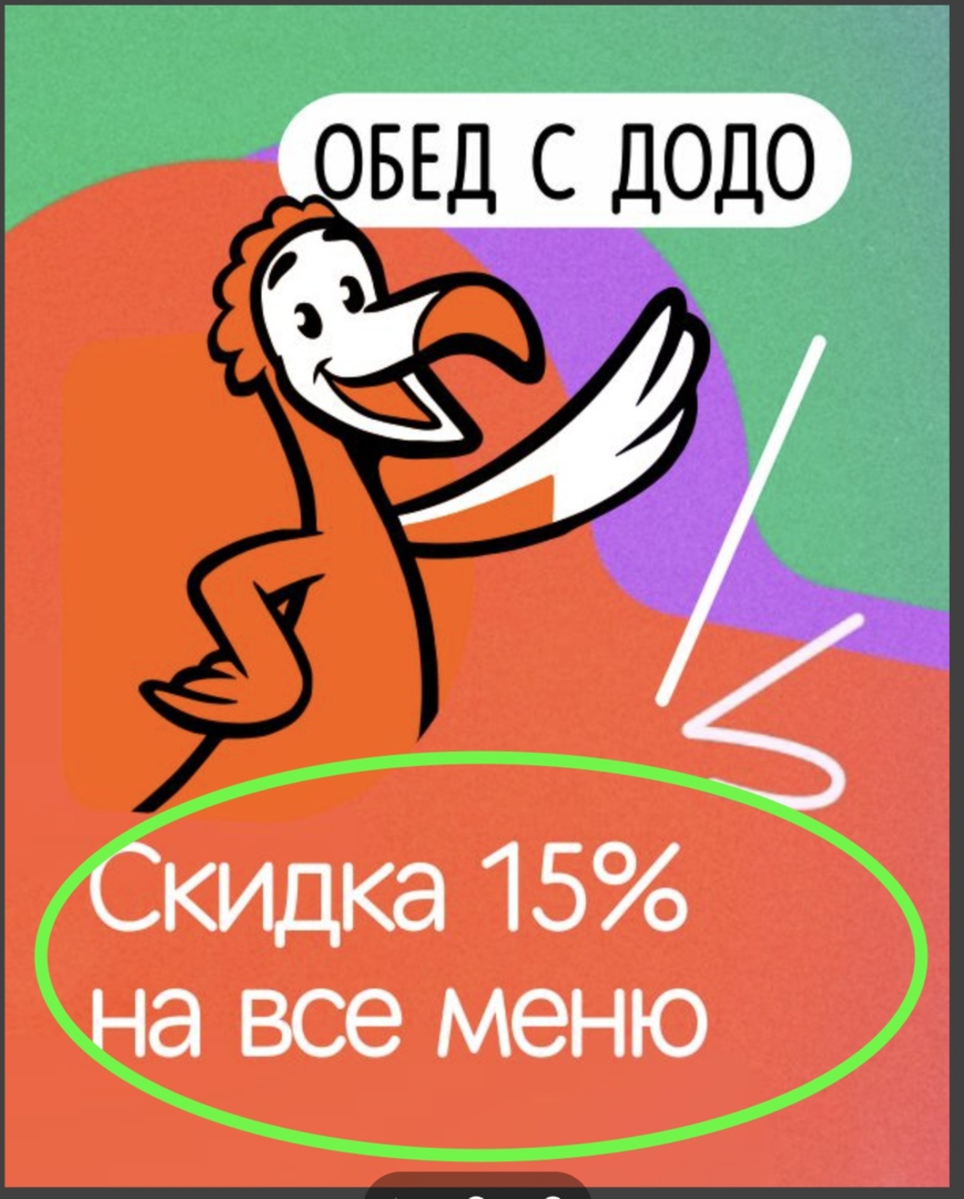 Додо Пицца, пиццерия, улица Горького, 56, Киров — 2ГИС