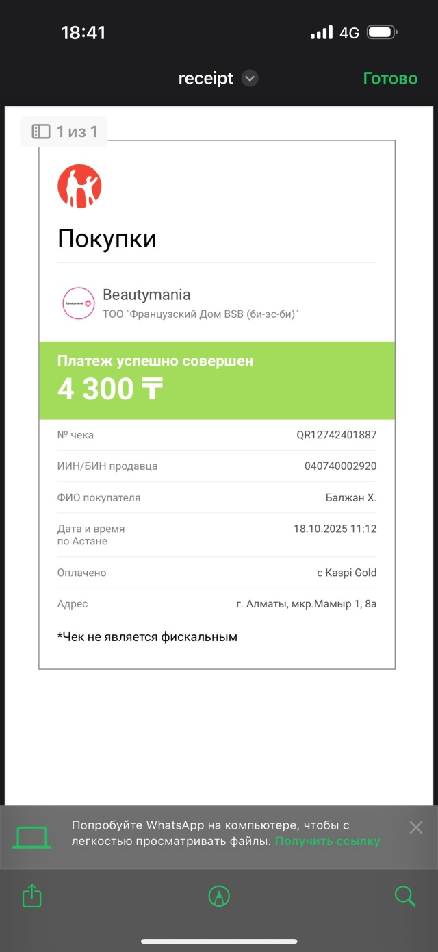 Пікірлері бар орыс секс әйеліме арналған эротикалық массаж