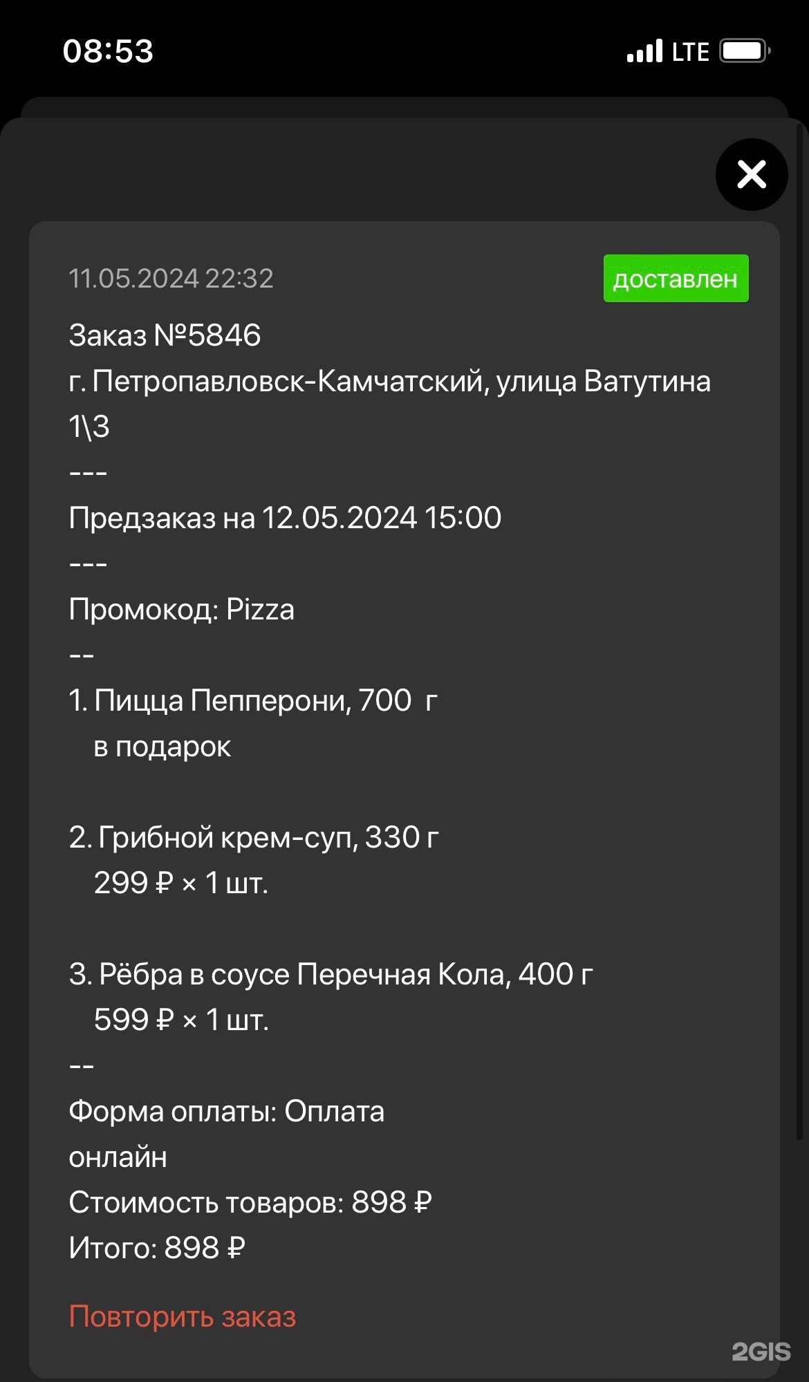 Отзывы о Пироги и рёбра, Ватутина, 1/3, Петропавловск-Камчатский - 2ГИС