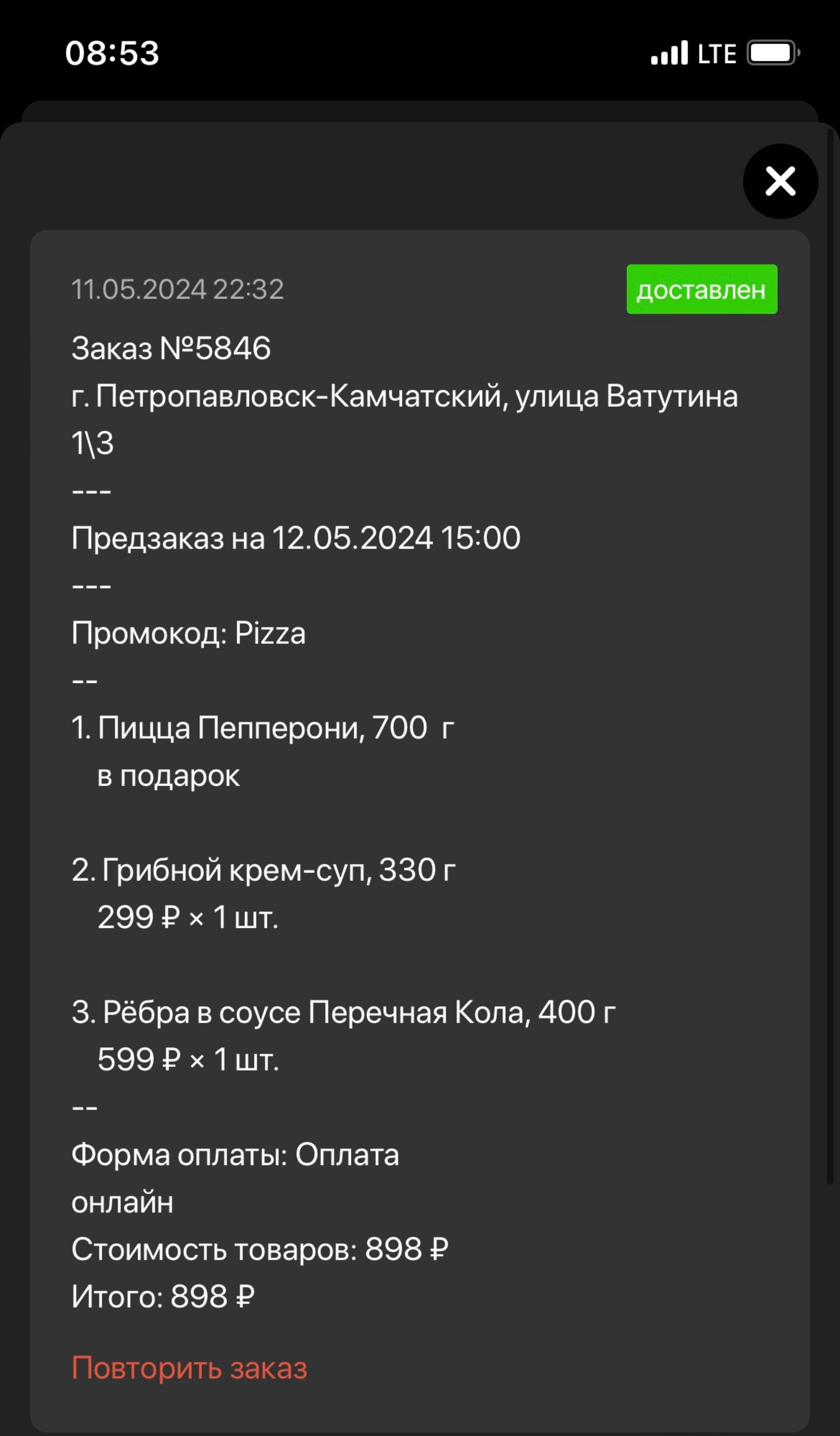 Отзывы о Пироги и рёбра, Ватутина, 1/3, Петропавловск-Камчатский - 2ГИС