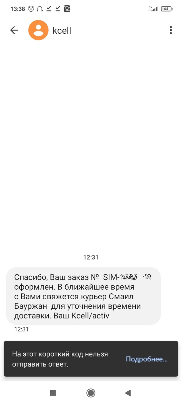 Не работает интернет на Билайн сегодня: карта сбоев мобильной и домашней связи, куда звонить