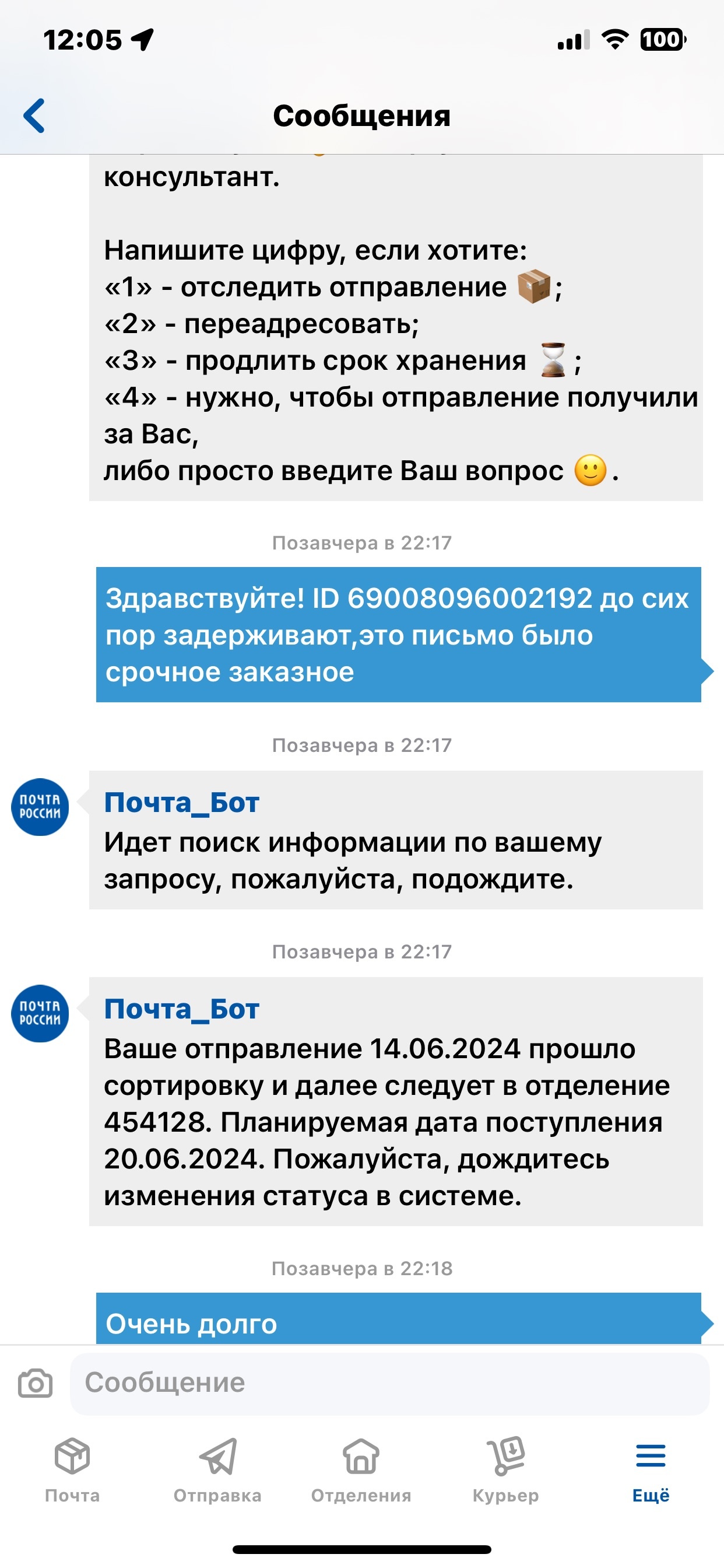 Почта России, отделение №454128, проспект Победы, 319а, Челябинск — 2ГИС