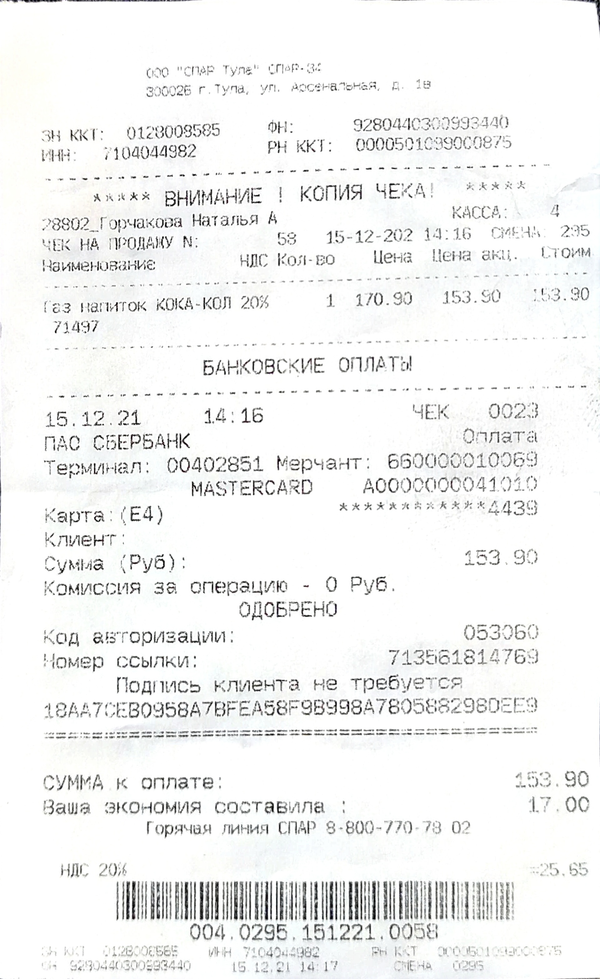 Spar, супермаркет, Арсенальная, 1в, Тула — 2ГИС