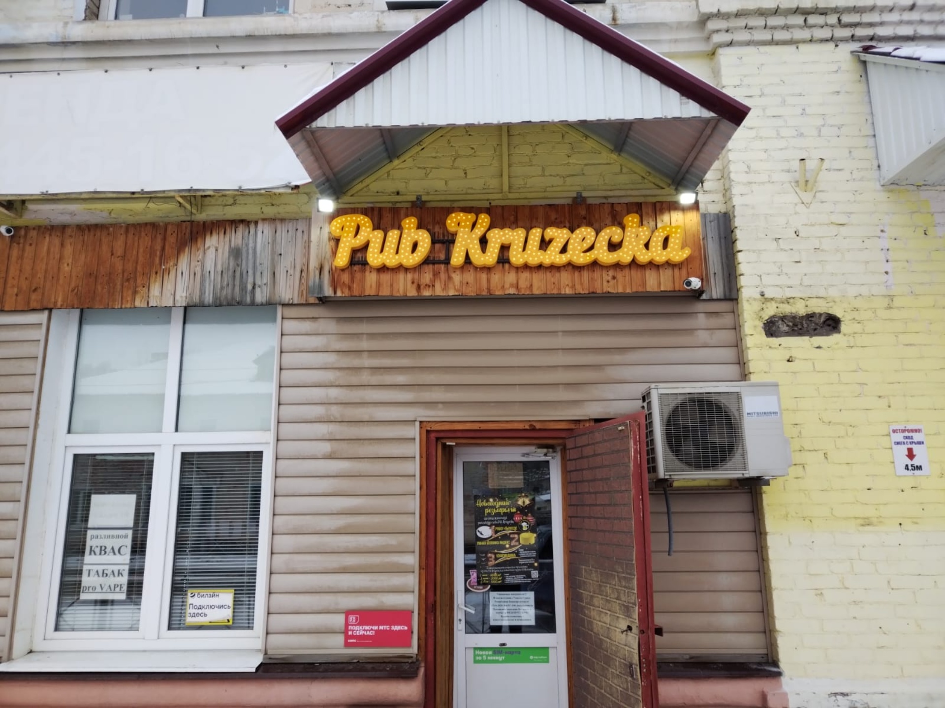 Pub Kruzecka, магазин разливного пива, Дружбы, 16, Стерлитамак — 2ГИС