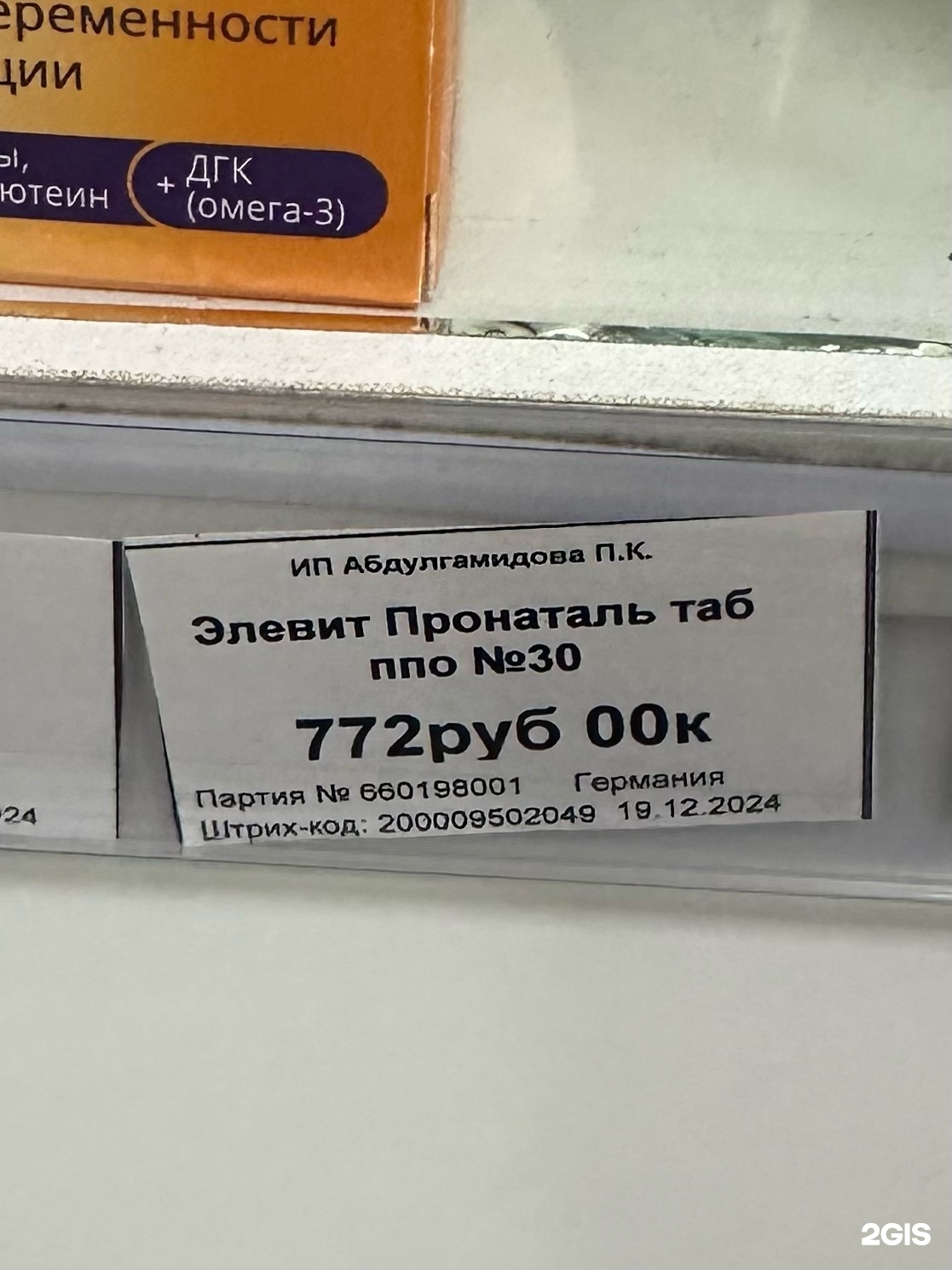 Шах, аптека, Сен-Симона, 38, Астрахань — 2ГИС