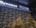 Театр Todes: отзыв от Наталья Ростова