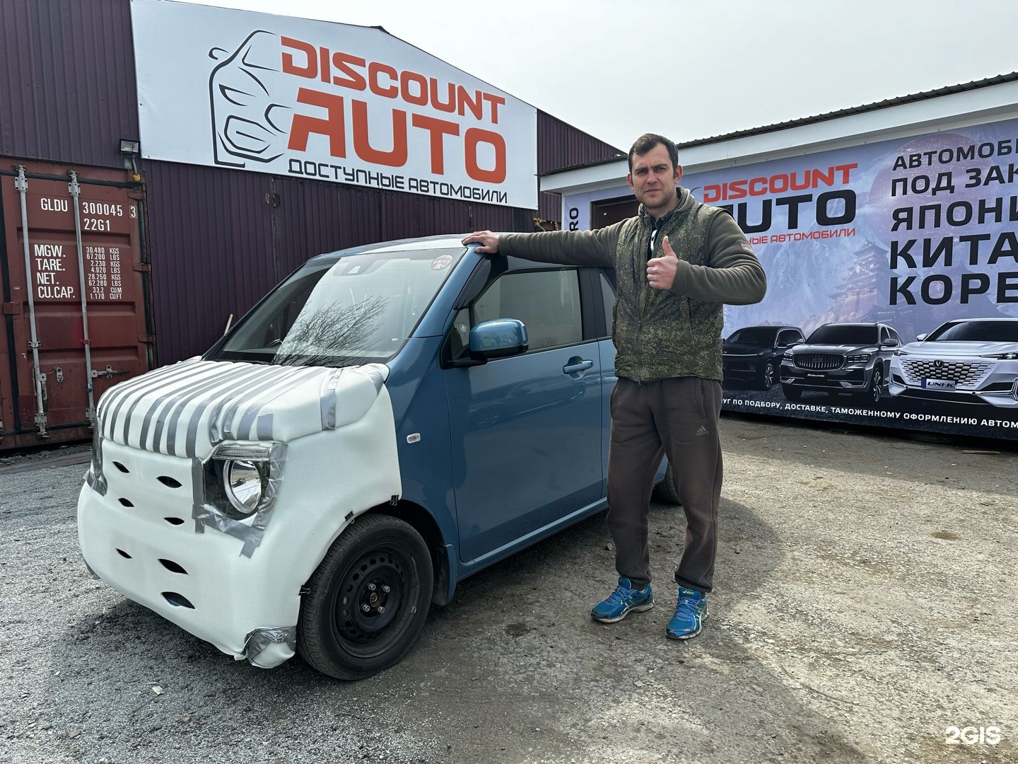 Discount Auto , компания по покупке и доставке автомобилей под заказ из  Японии, Кореи, Китая, улица Мыс Кунгасный, 1а ст8, Владивосток — 2ГИС