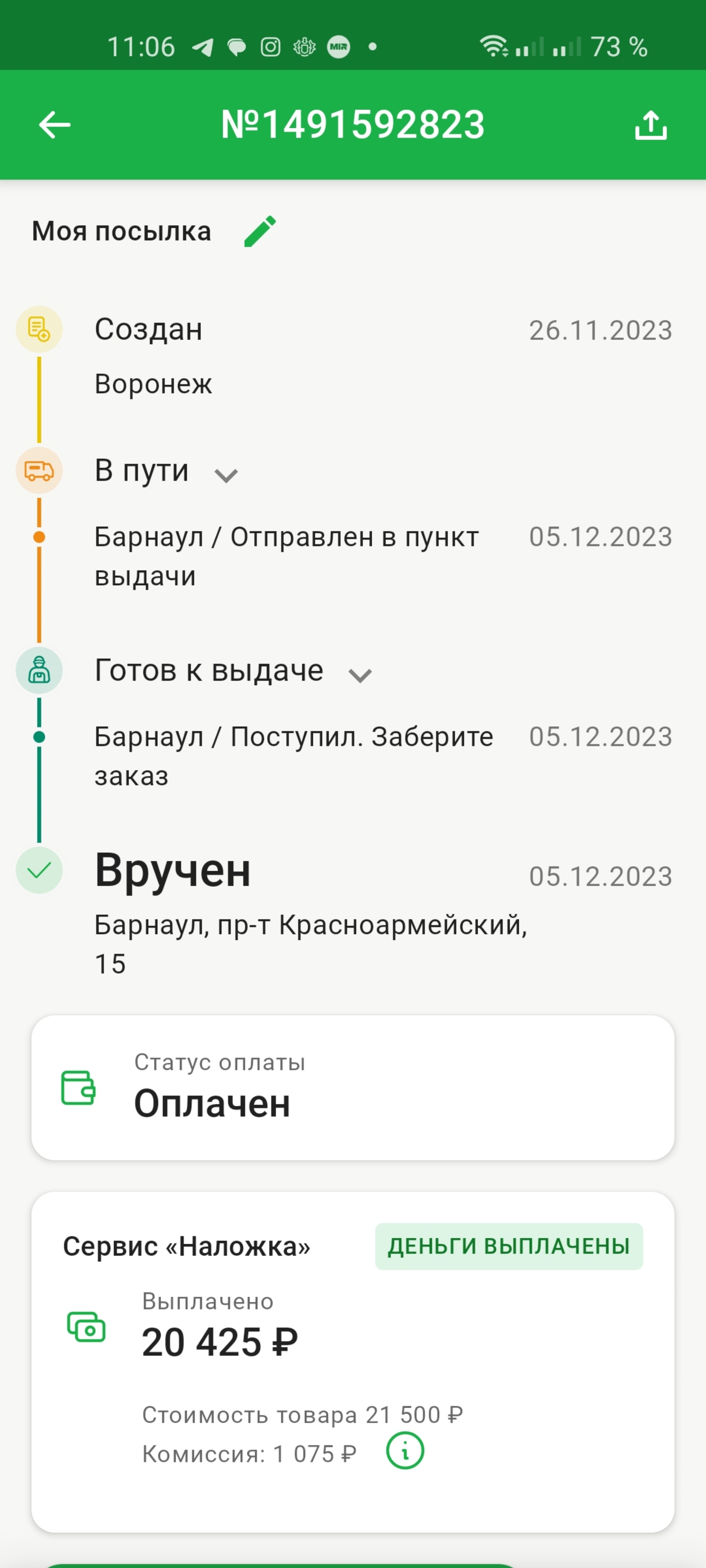 СДЭК, служба экспресс-доставки, улица 60 Армии, 29а, Воронеж — 2ГИС