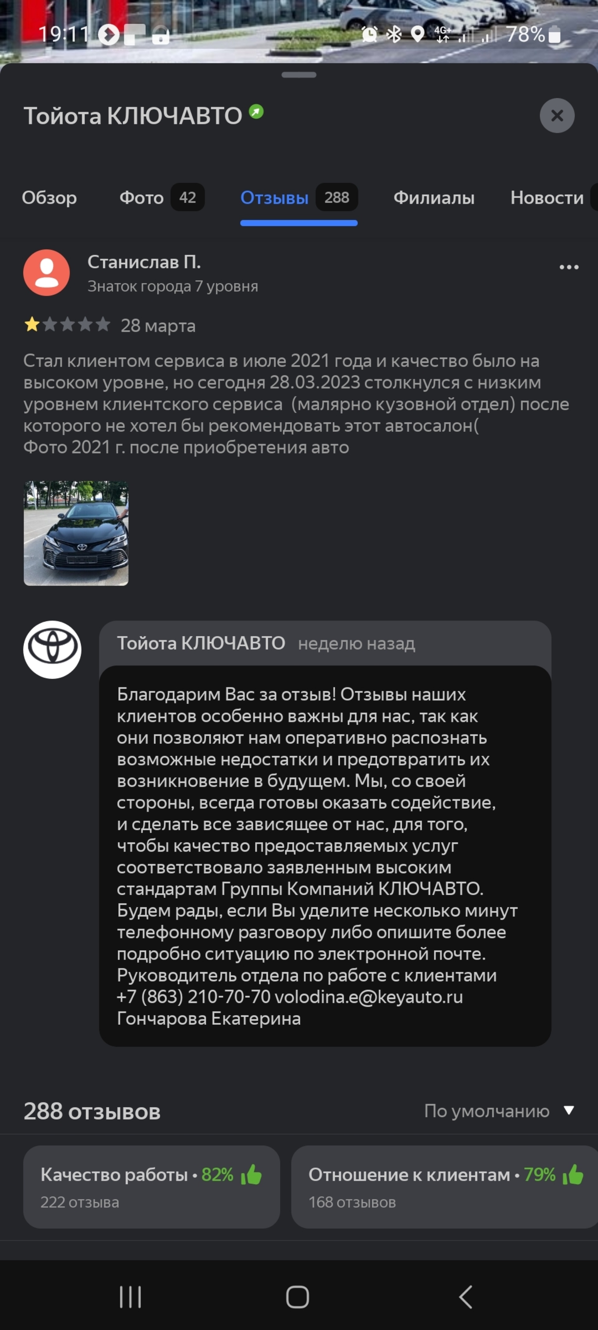 Тойота центр Восток, официальный дилер Toyota, Аксайский проспект, 13, Аксай  — 2ГИС