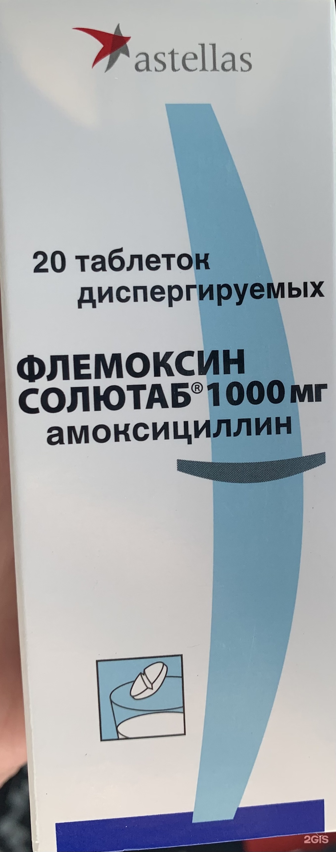 Мой доктор, сеть аптек, Интернационалистов, 12/1, Томск — 2ГИС