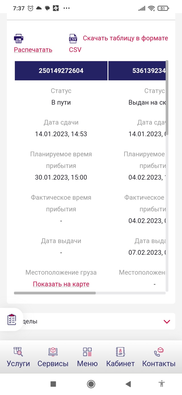 Авто-ПЭК, транспортная компания, Сельская Богородская, 57, Уфа — 2ГИС