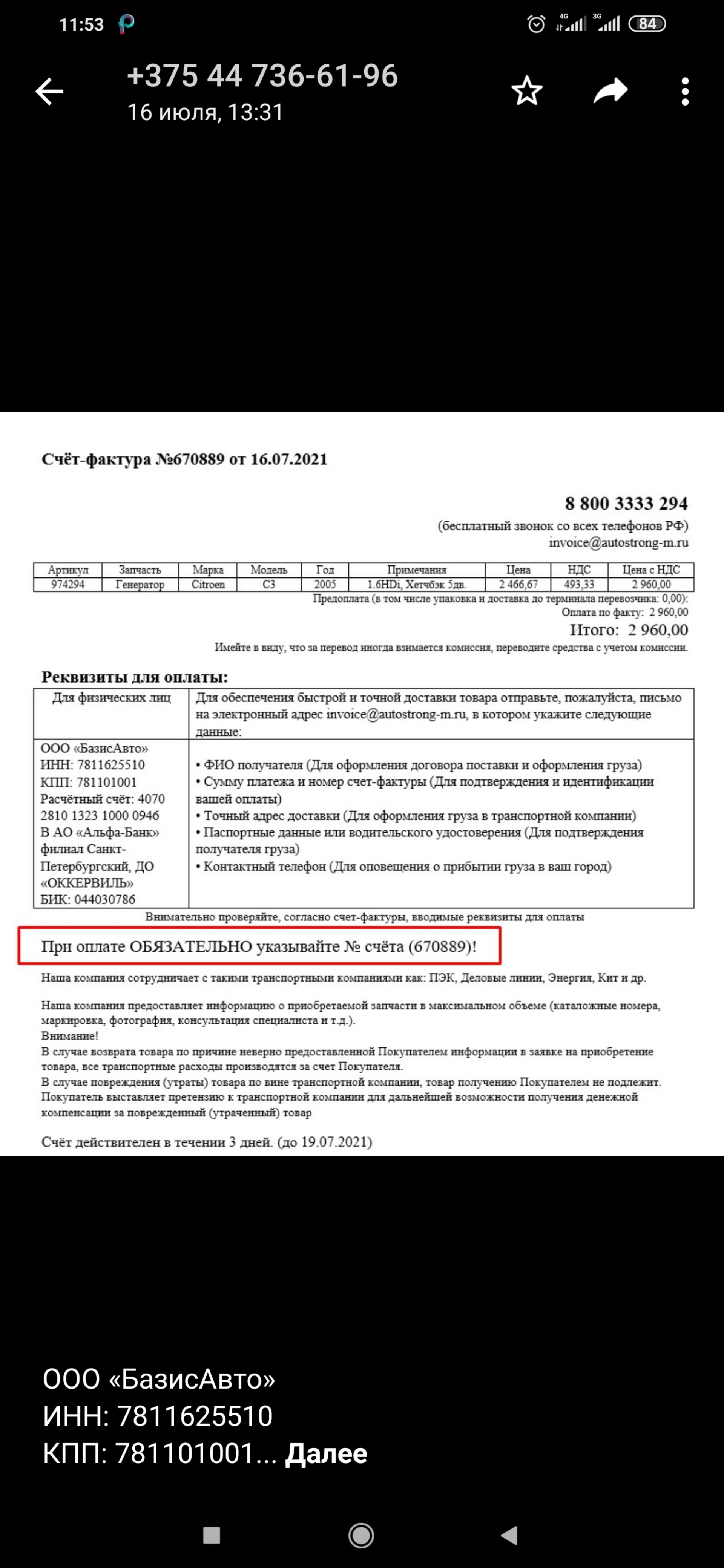 Автостронг-м, магазин, улица Горбунова, 12 к2 ст1, Москва — 2ГИС