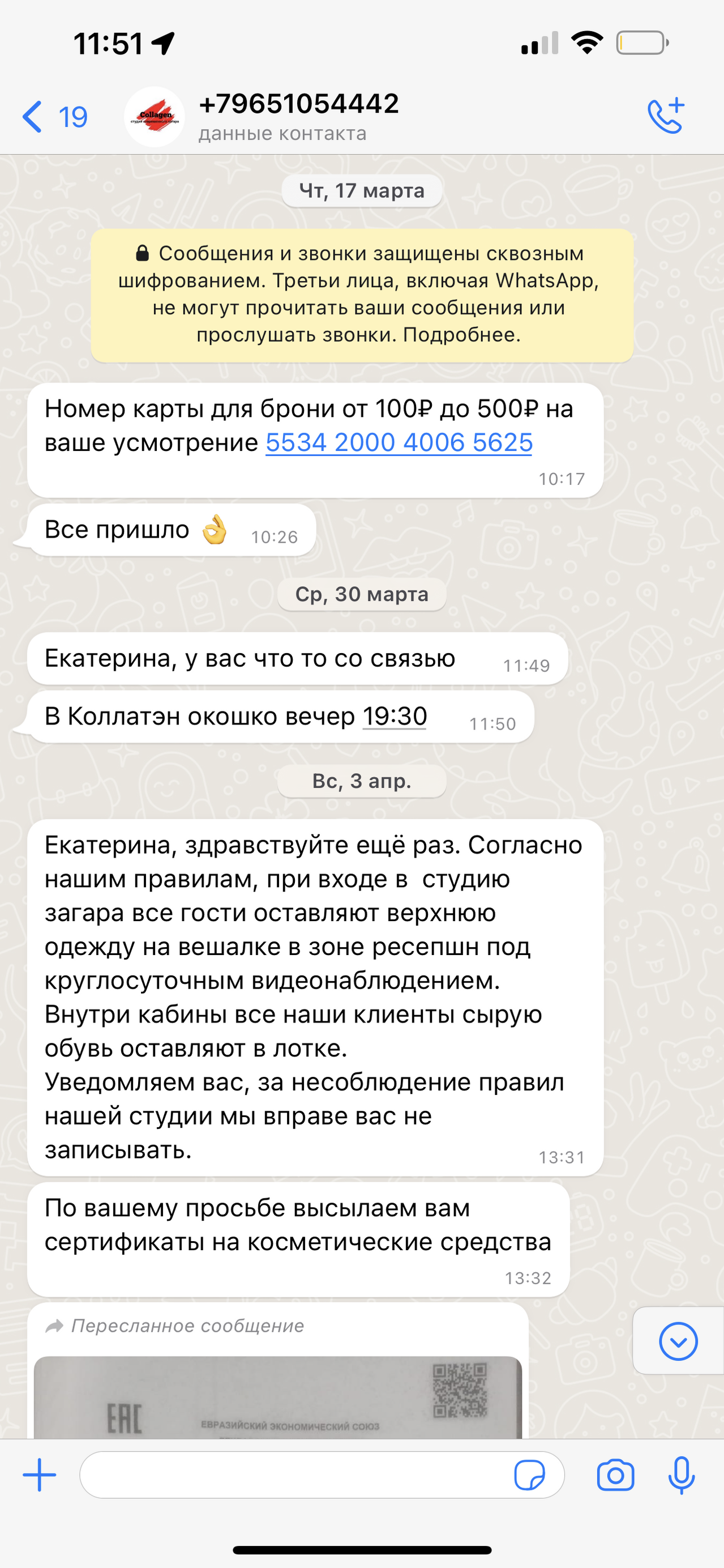 Collagen, студия загара и косметических услуг, улица 43-й Армии, 17а,  Подольск — 2ГИС