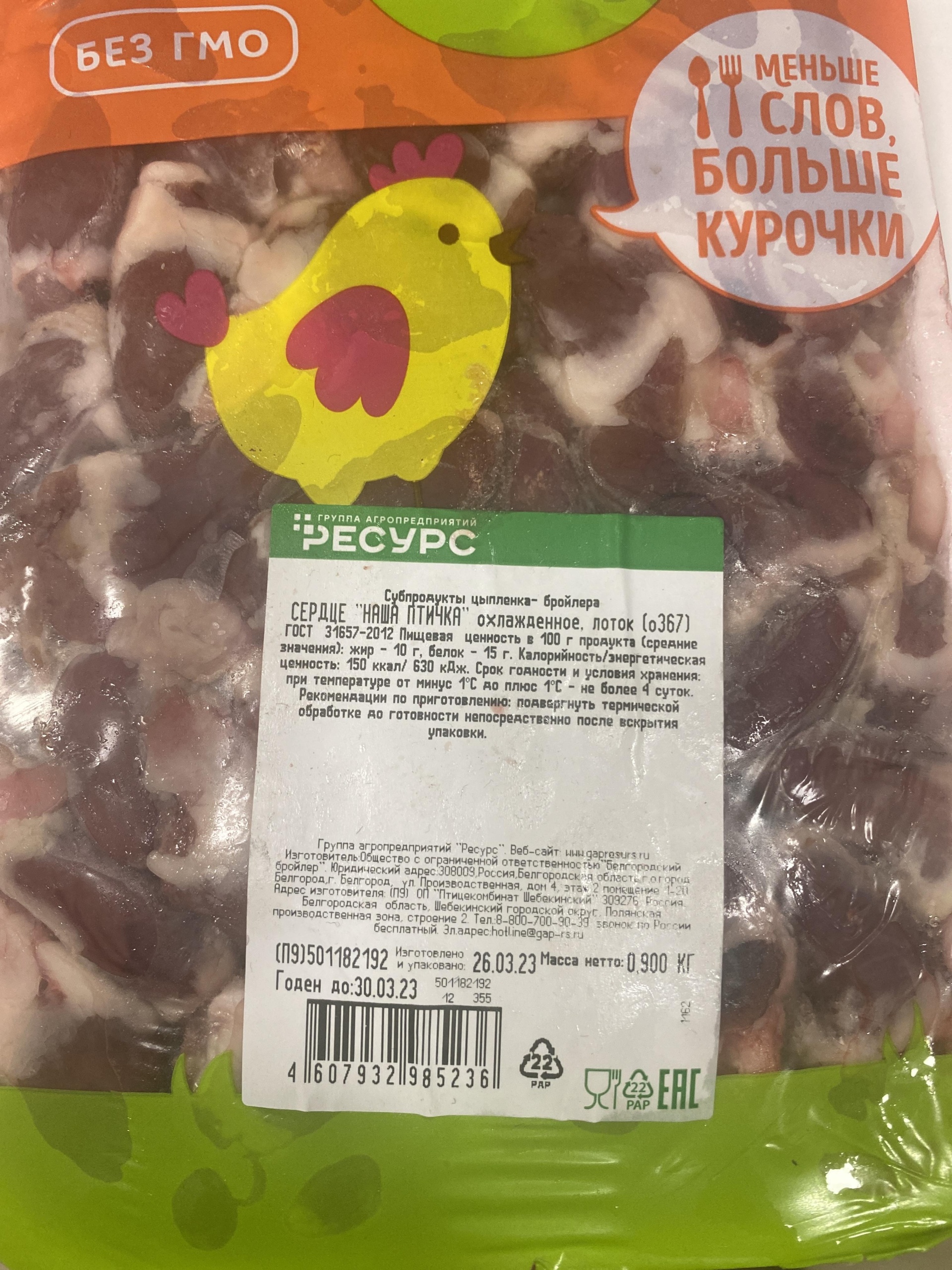 Дары Беларуси, продуктовый магазин, улица Плеханова, 8Б, Белгород — 2ГИС