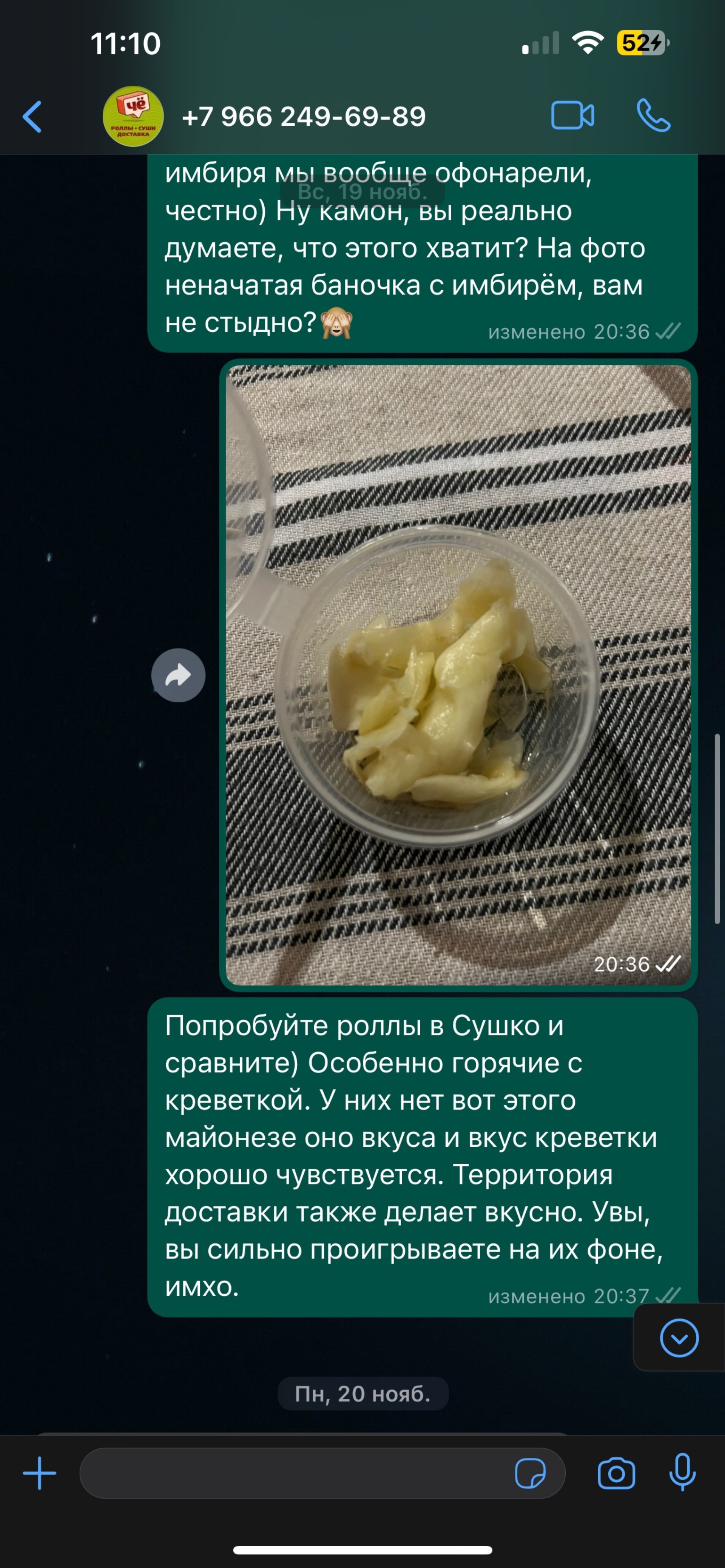 Чё, Суши?, служба доставки роллов и суши, улица Винокурова, 64 к2,  Новочебоксарск — 2ГИС