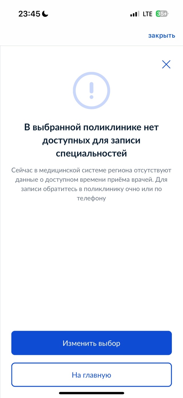 Женская консультация №4, проспект Победы, 35а, Комсомольск-на-Амуре — 2ГИС