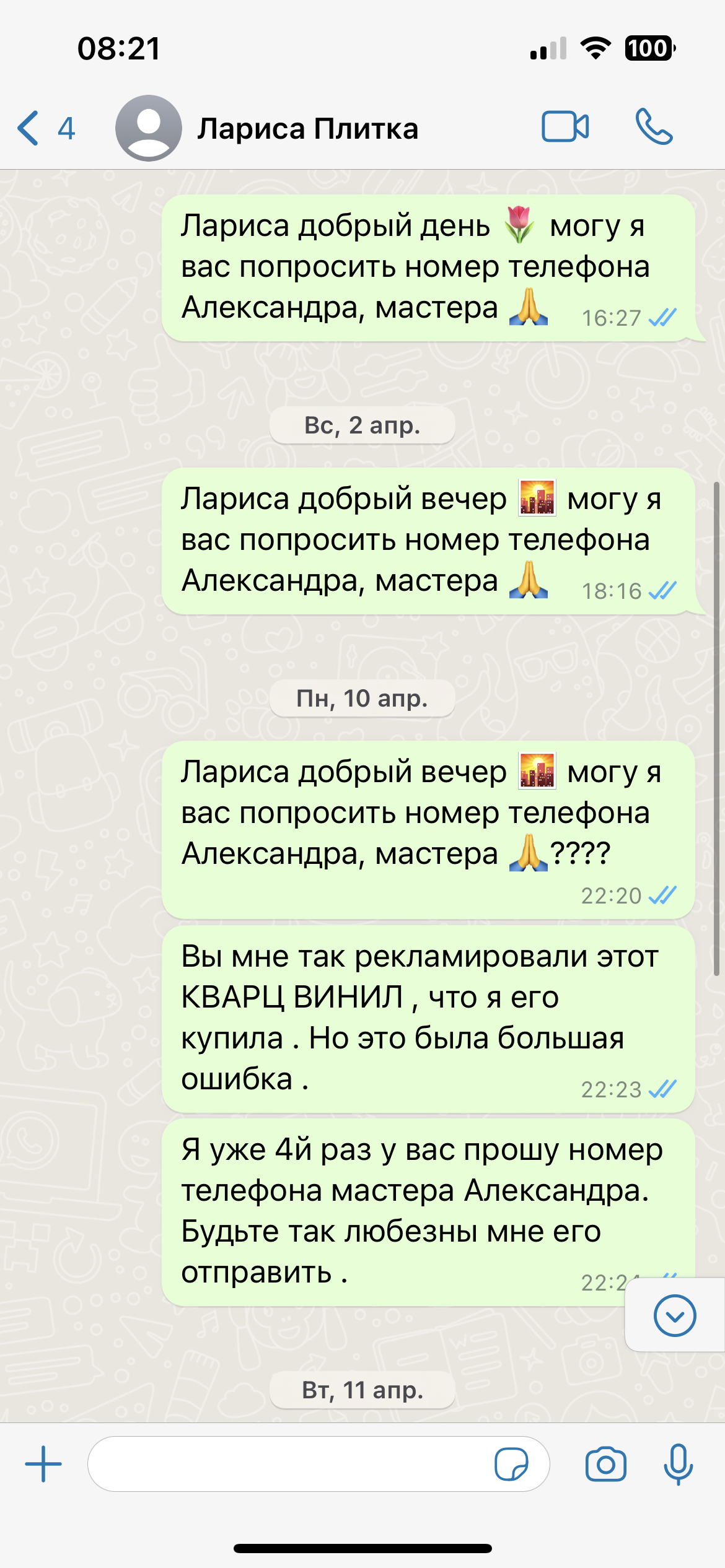 Строй Дом, магазин отделочных материалов, Пятигорская улица, 83/4, Ессентуки  — 2ГИС