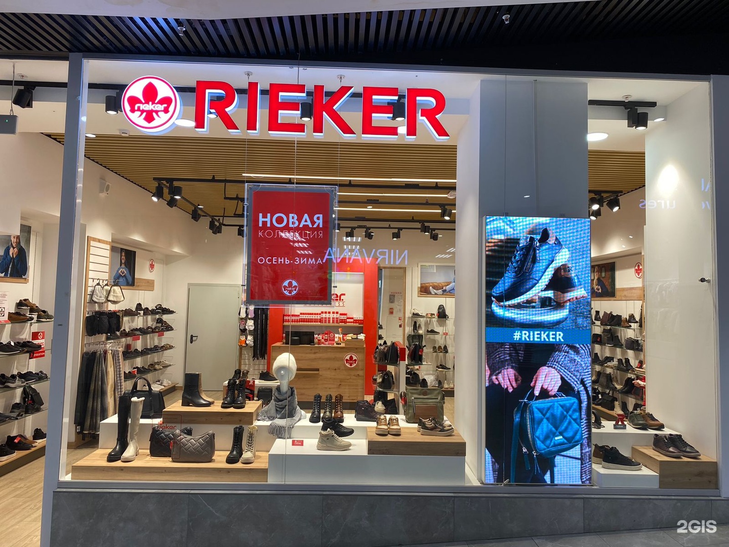 Boutiques rieker store