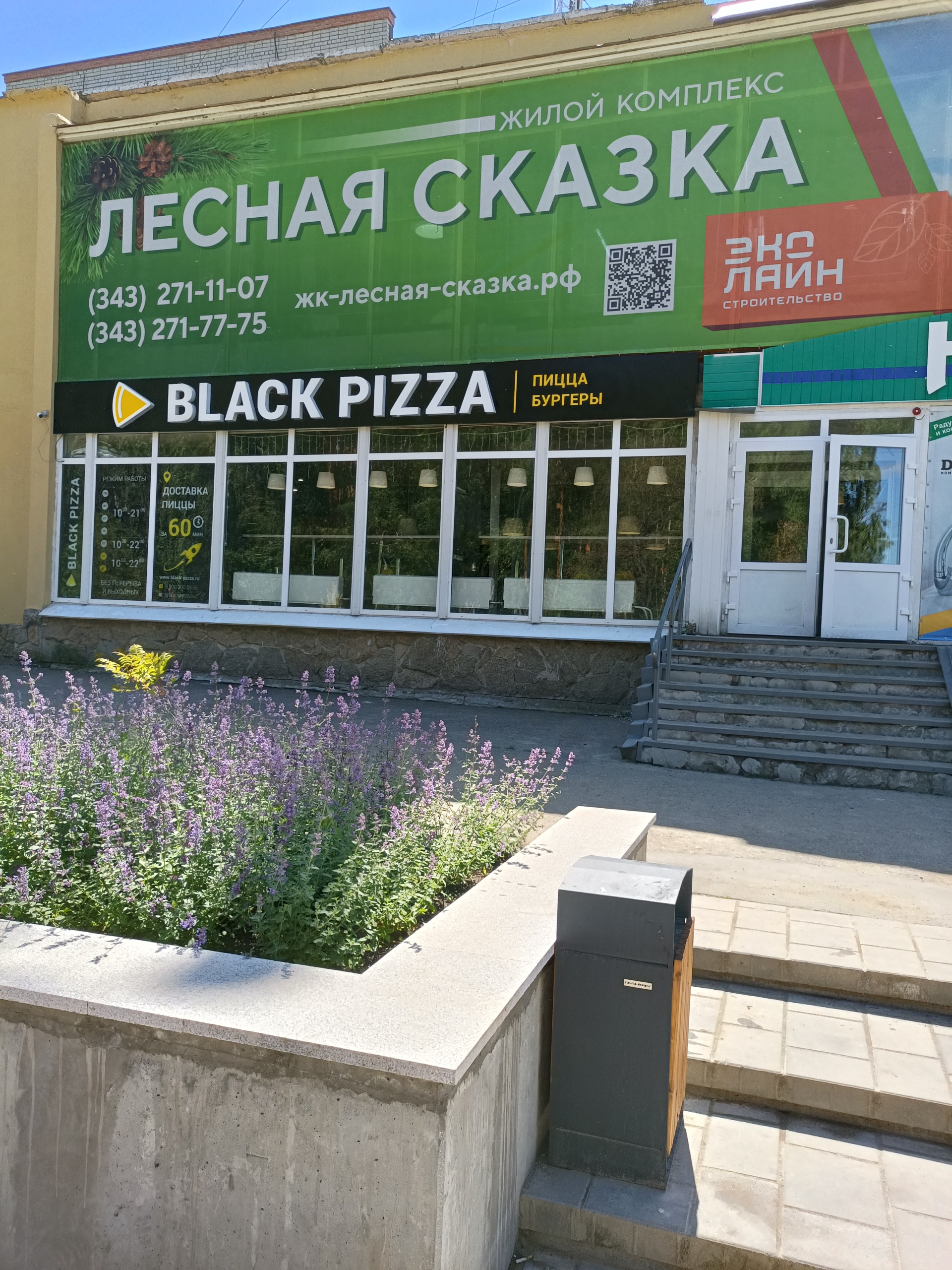 Black pizza, кафе, Таховская улица, 8, Заречный — 2ГИС