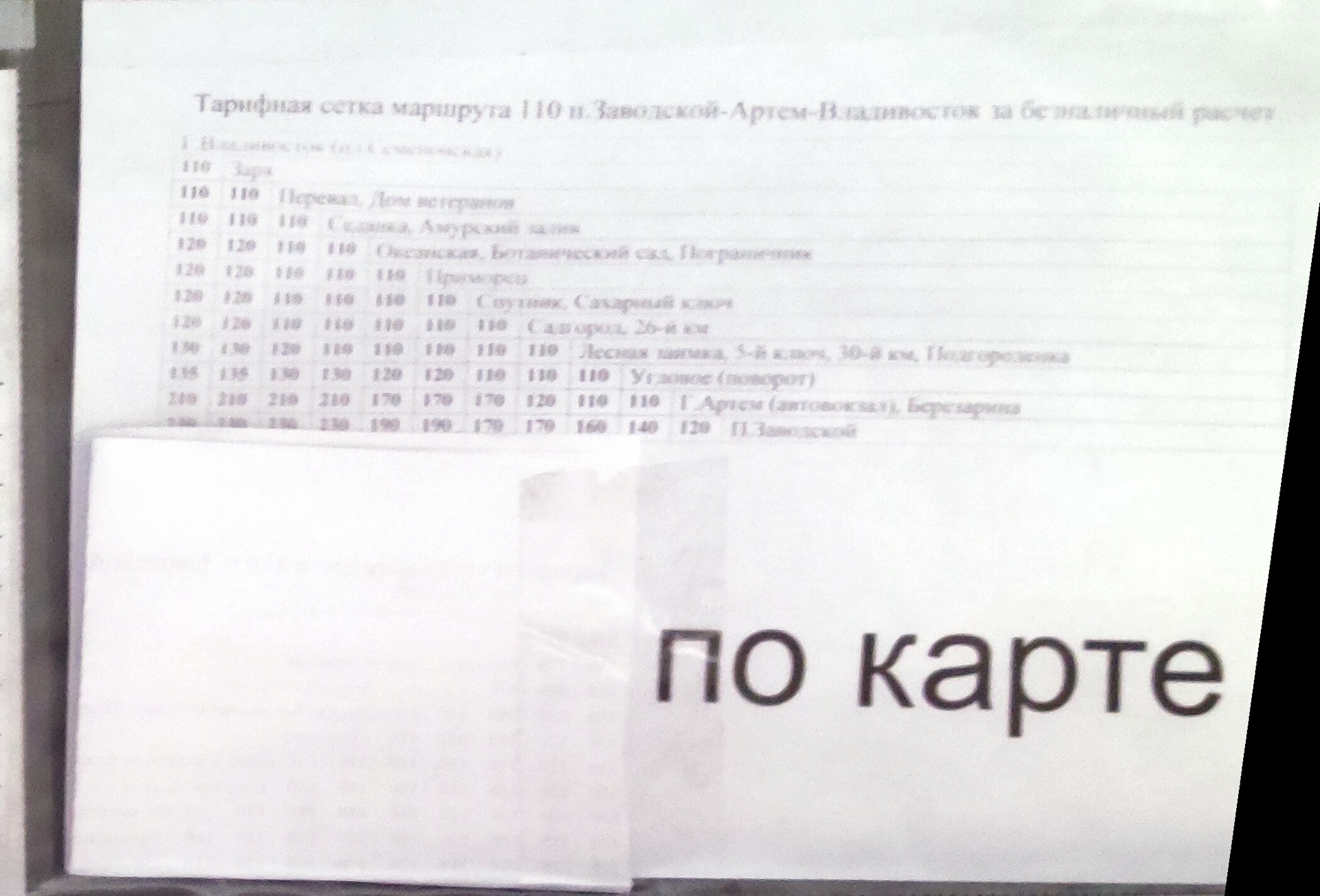 Этикет-дв, транспортная компания, улица Овчинникова, 6, Владивосток — 2ГИС