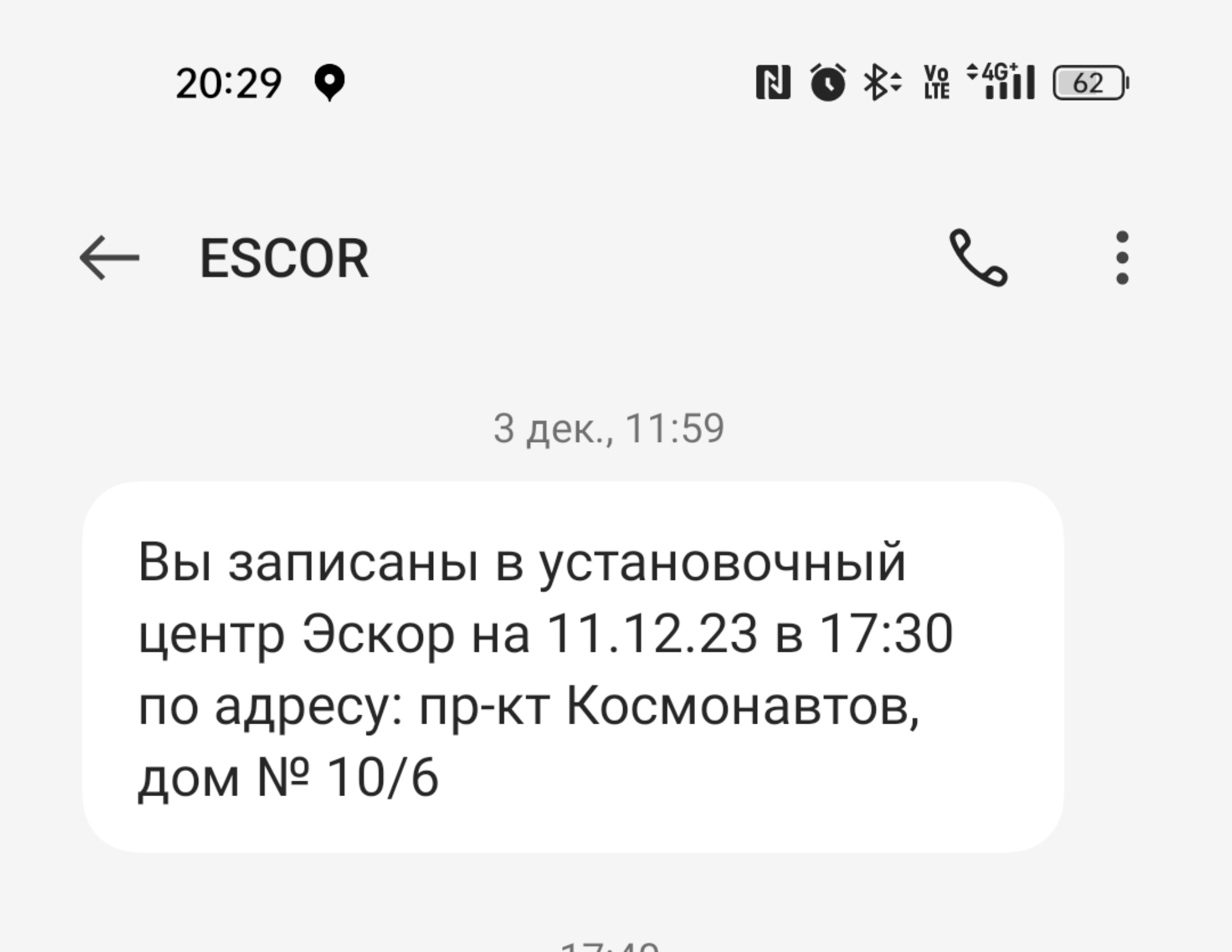 Эскор, автосервис, магазин, проспект Космонавтов, 10/6, Барнаул — 2ГИС