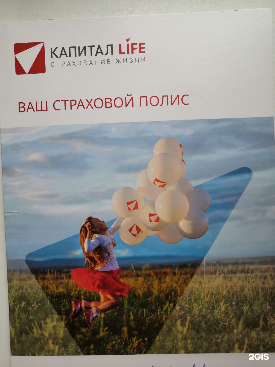 Капитал life, страховая компания, БЦ Альянс, Карла Маркса, 7, Томск — 2ГИС