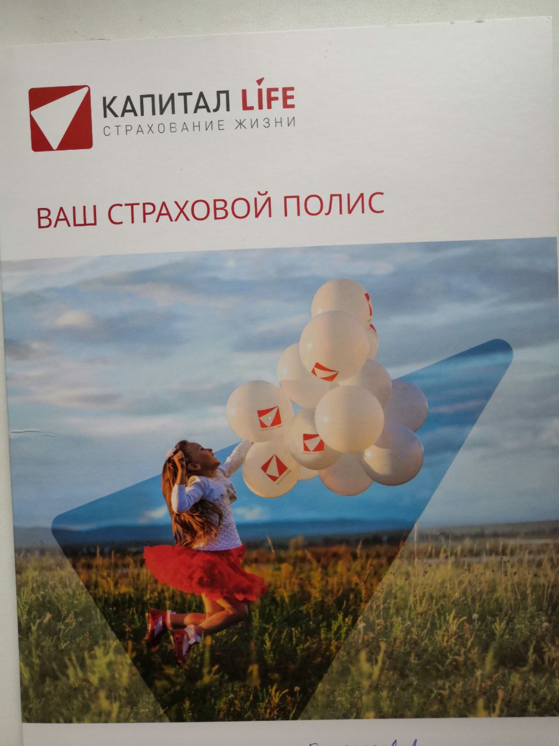 Капитал life, страховая компания, БЦ Альянс, Карла Маркса, 7, Томск — 2ГИС