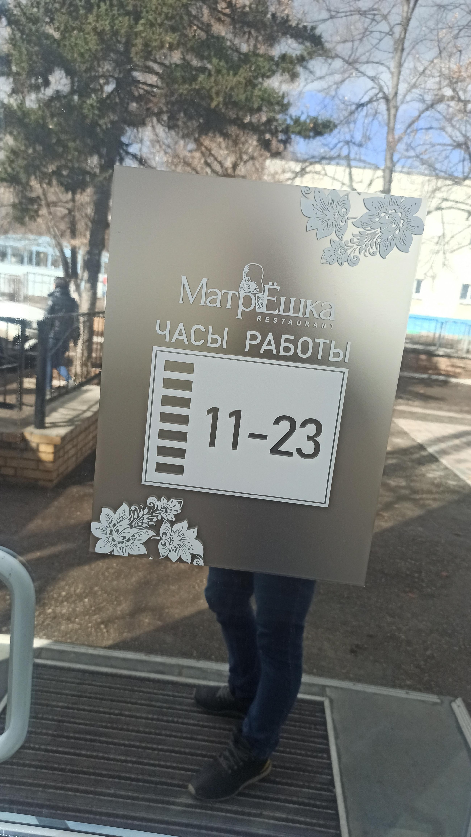 Матrёshка Plaza, ресторанный комплекс, Енисейская, 62а, Самара — 2ГИС