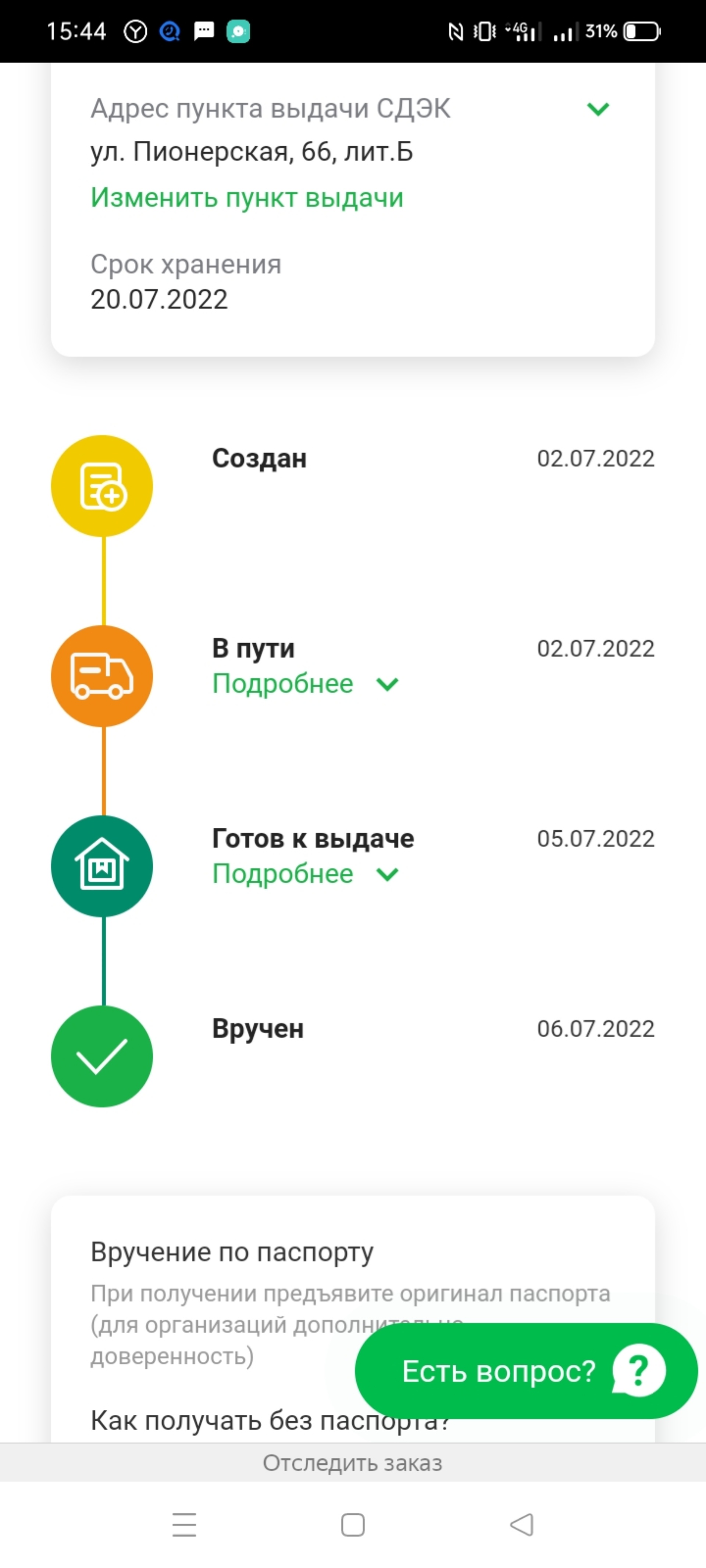 СДЭК, служба экспресс-доставки, Советская улица, 48, Биробиджан — 2ГИС